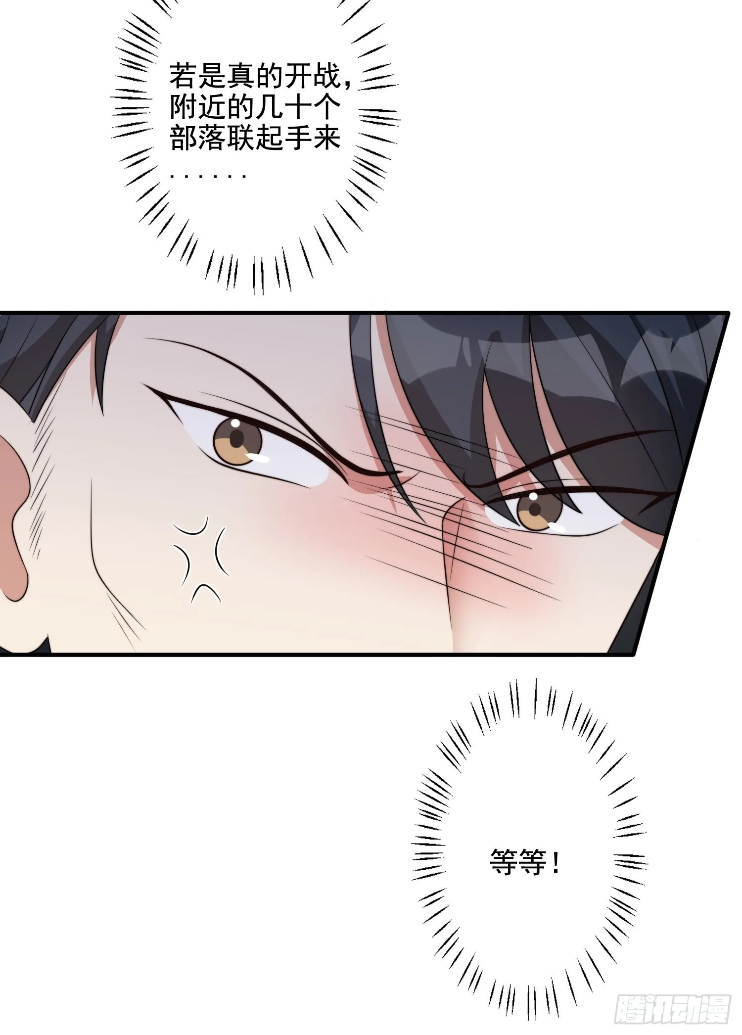 65话 揭穿 第25页