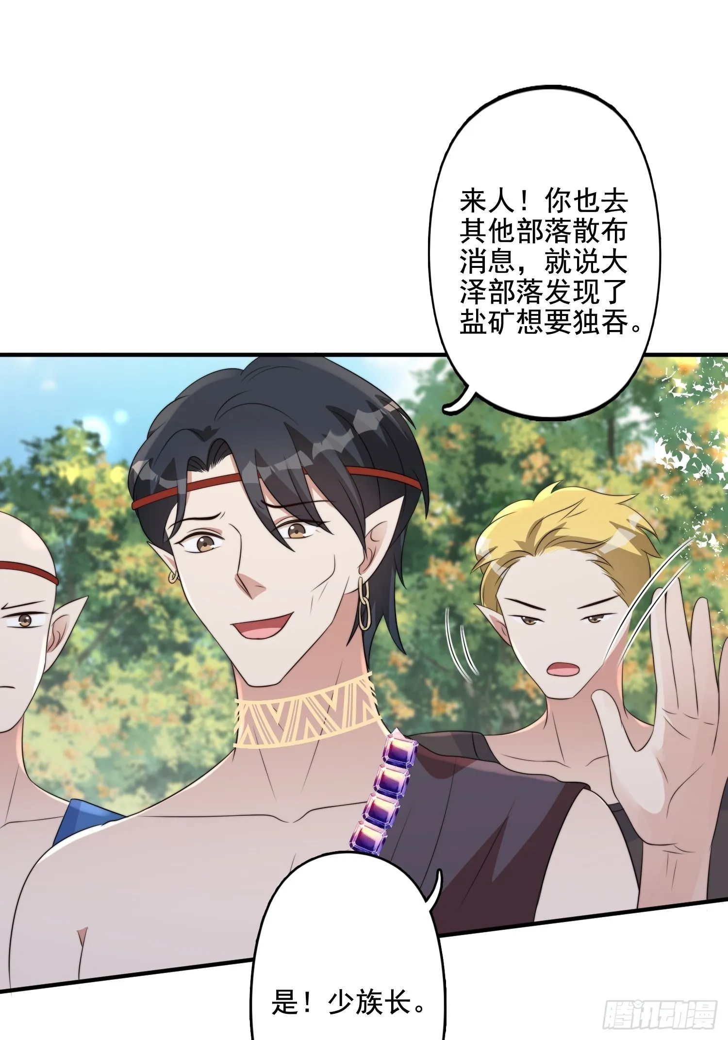 65话 揭穿 第27页