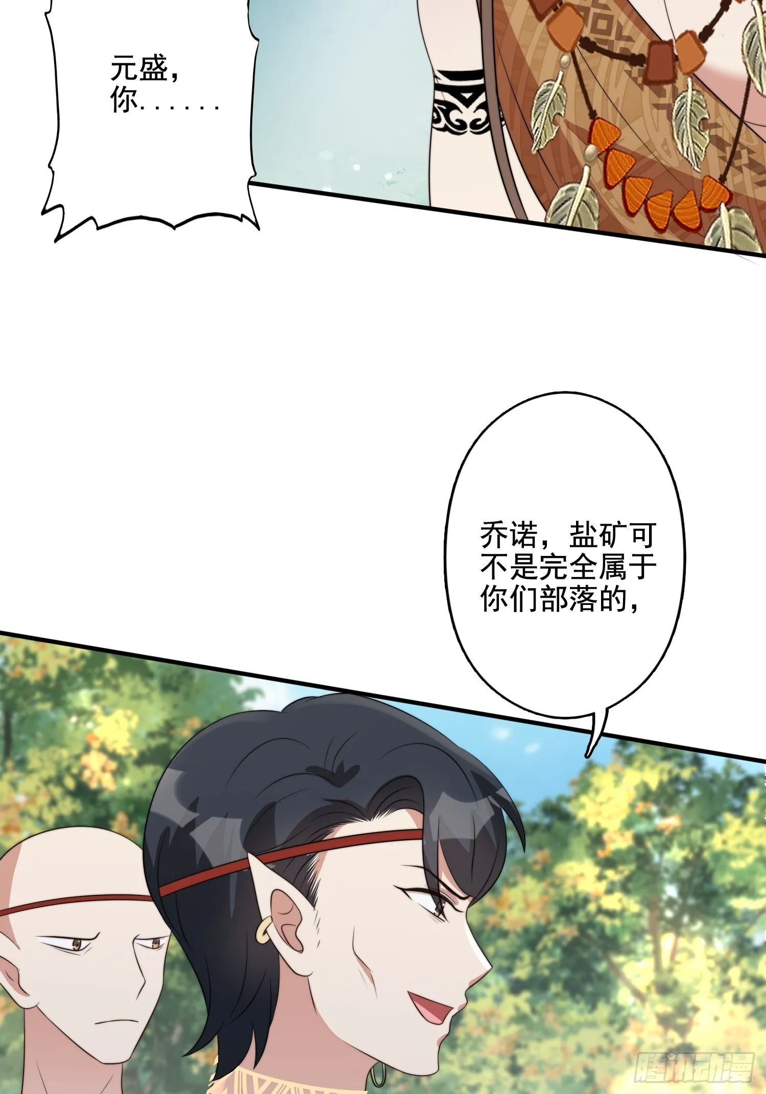 65话 揭穿 第29页