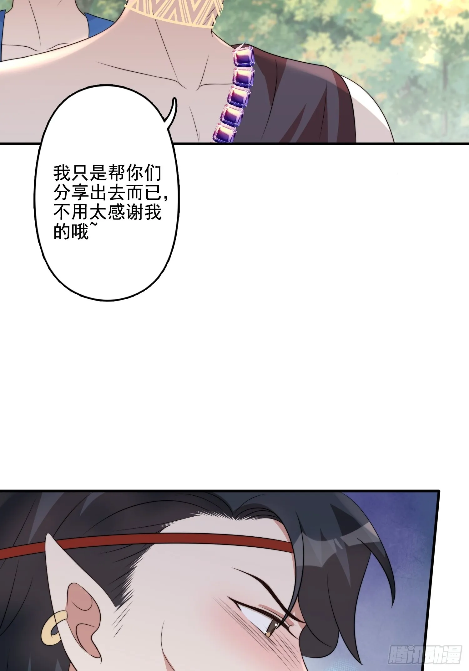 65话 揭穿 第30页