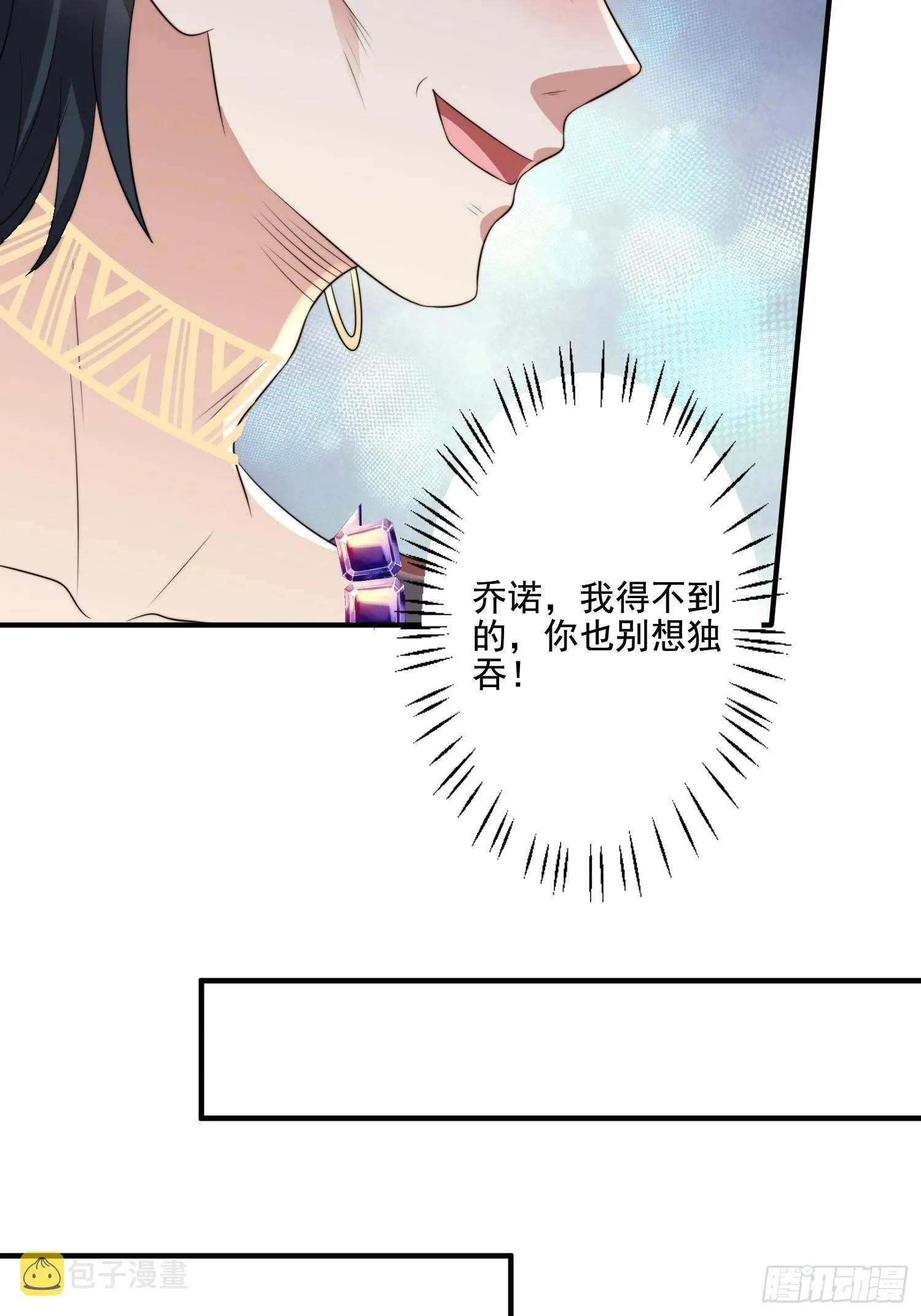 65话 揭穿 第31页