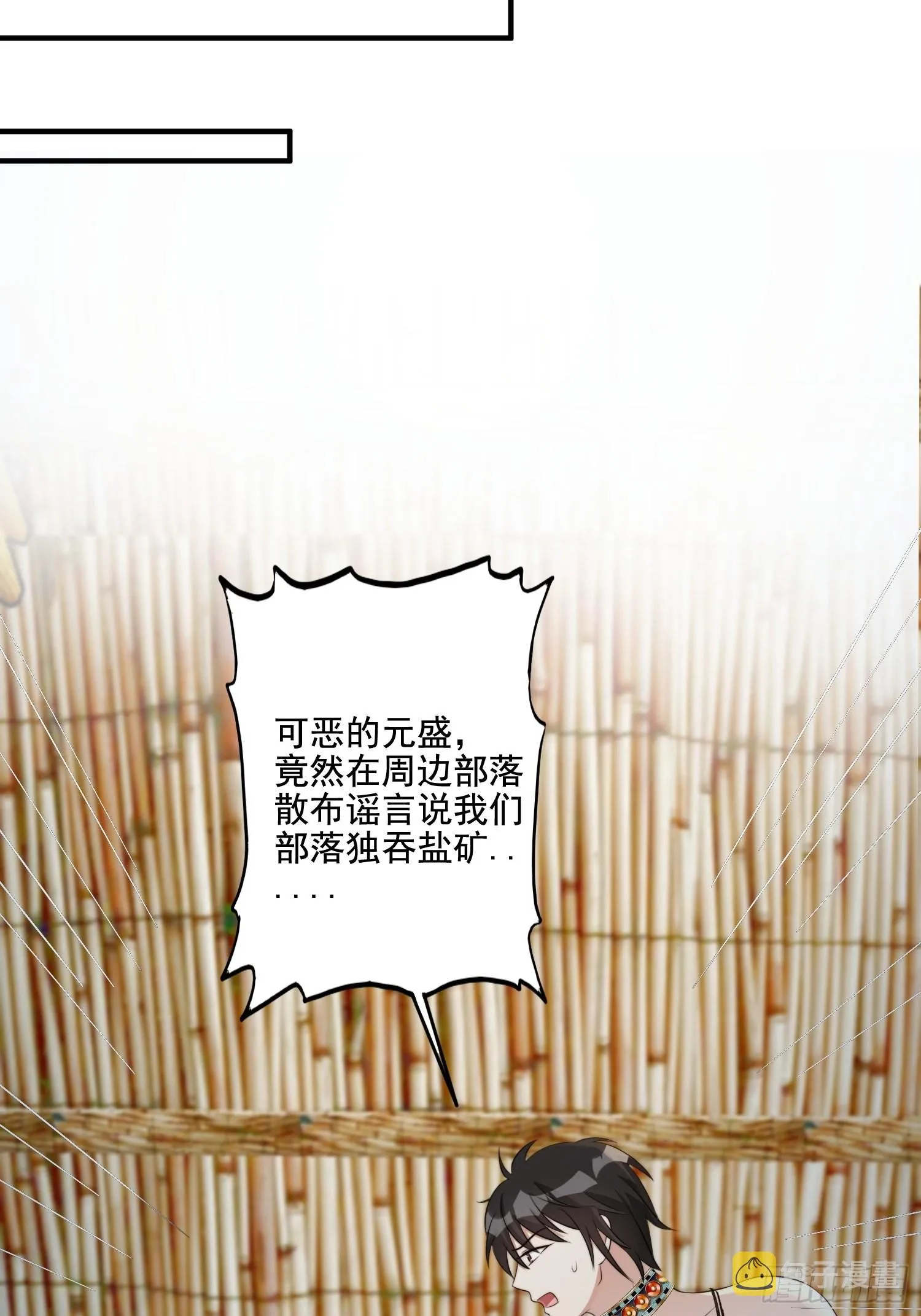65话 揭穿 第32页