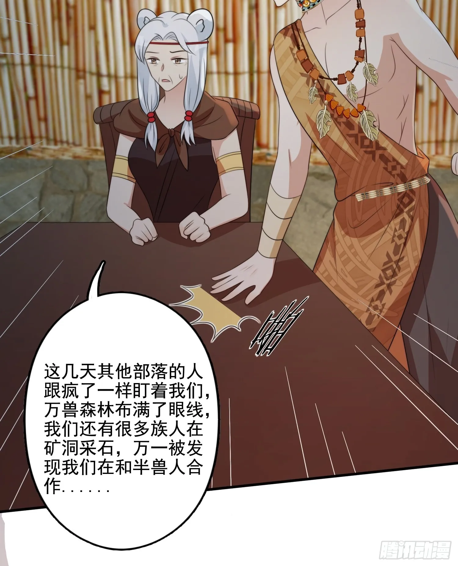 65话 揭穿 第33页