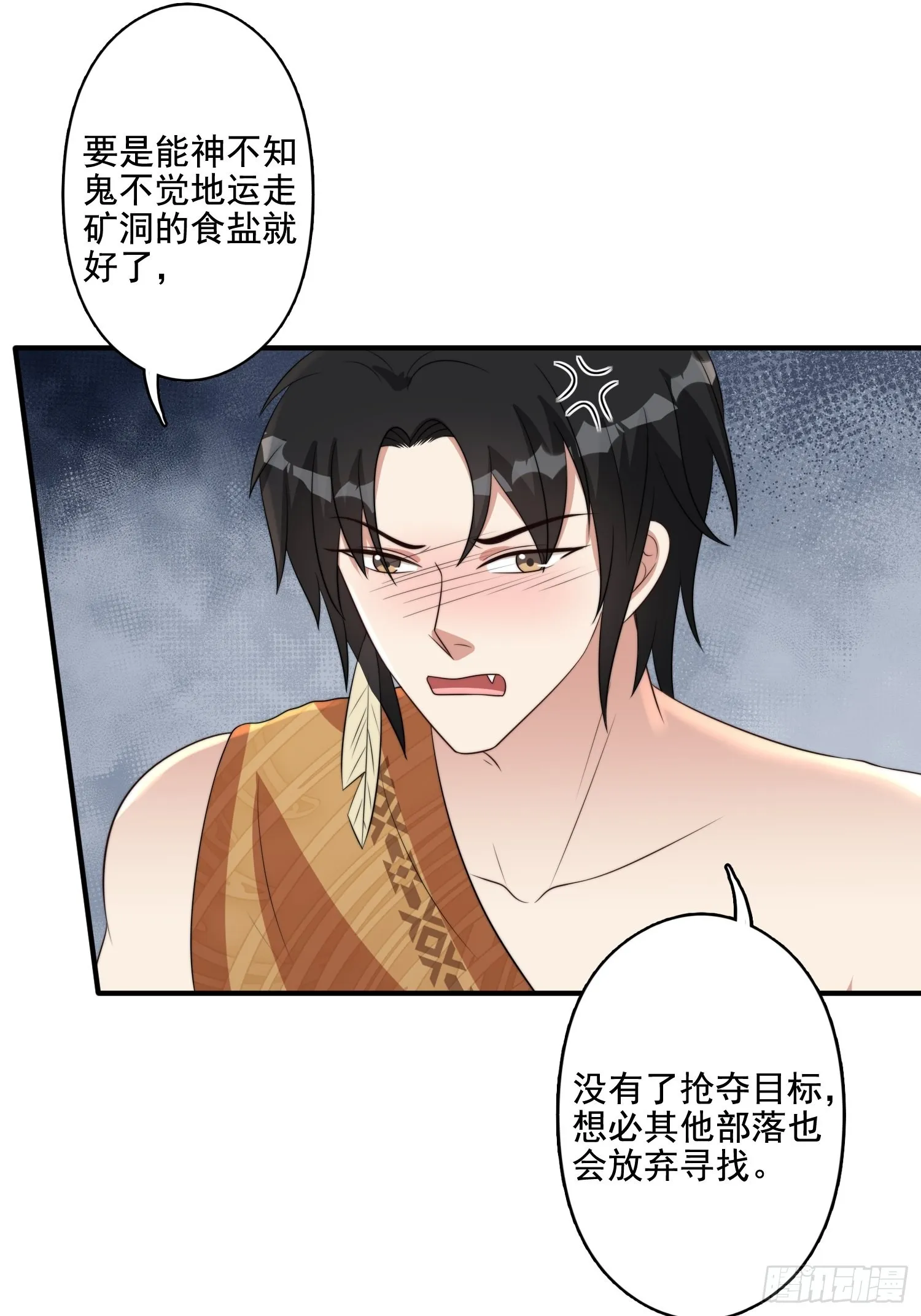 65话 揭穿 第34页