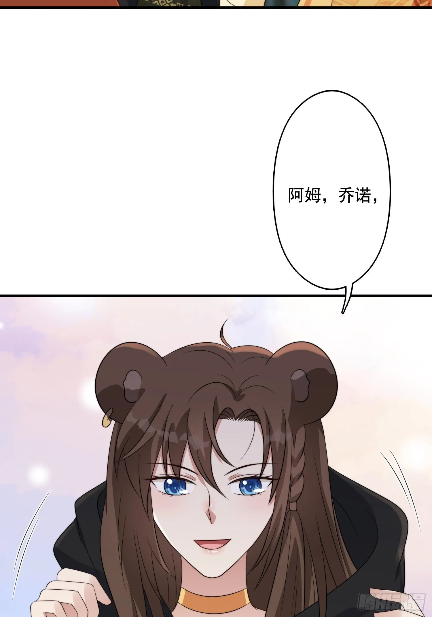 65话 揭穿 第36页