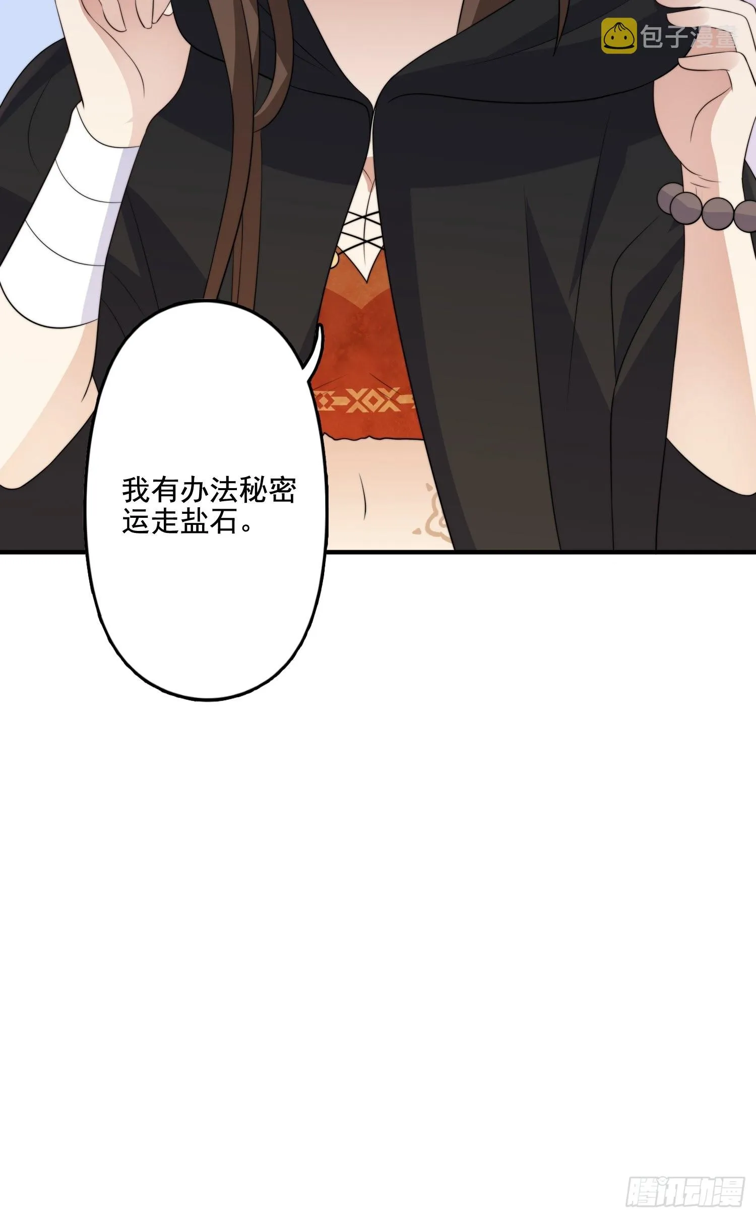 65话 揭穿 第37页