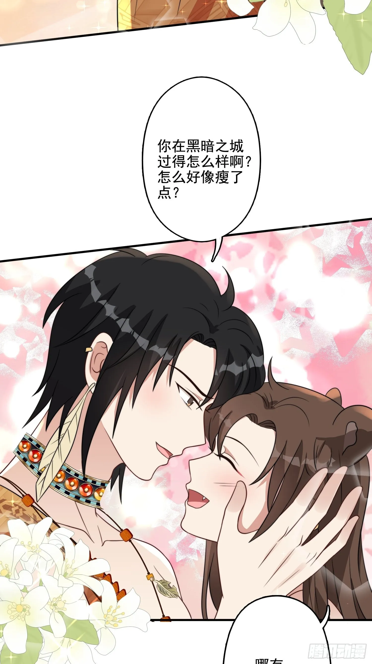 66话 解决危机的方法 第4页
