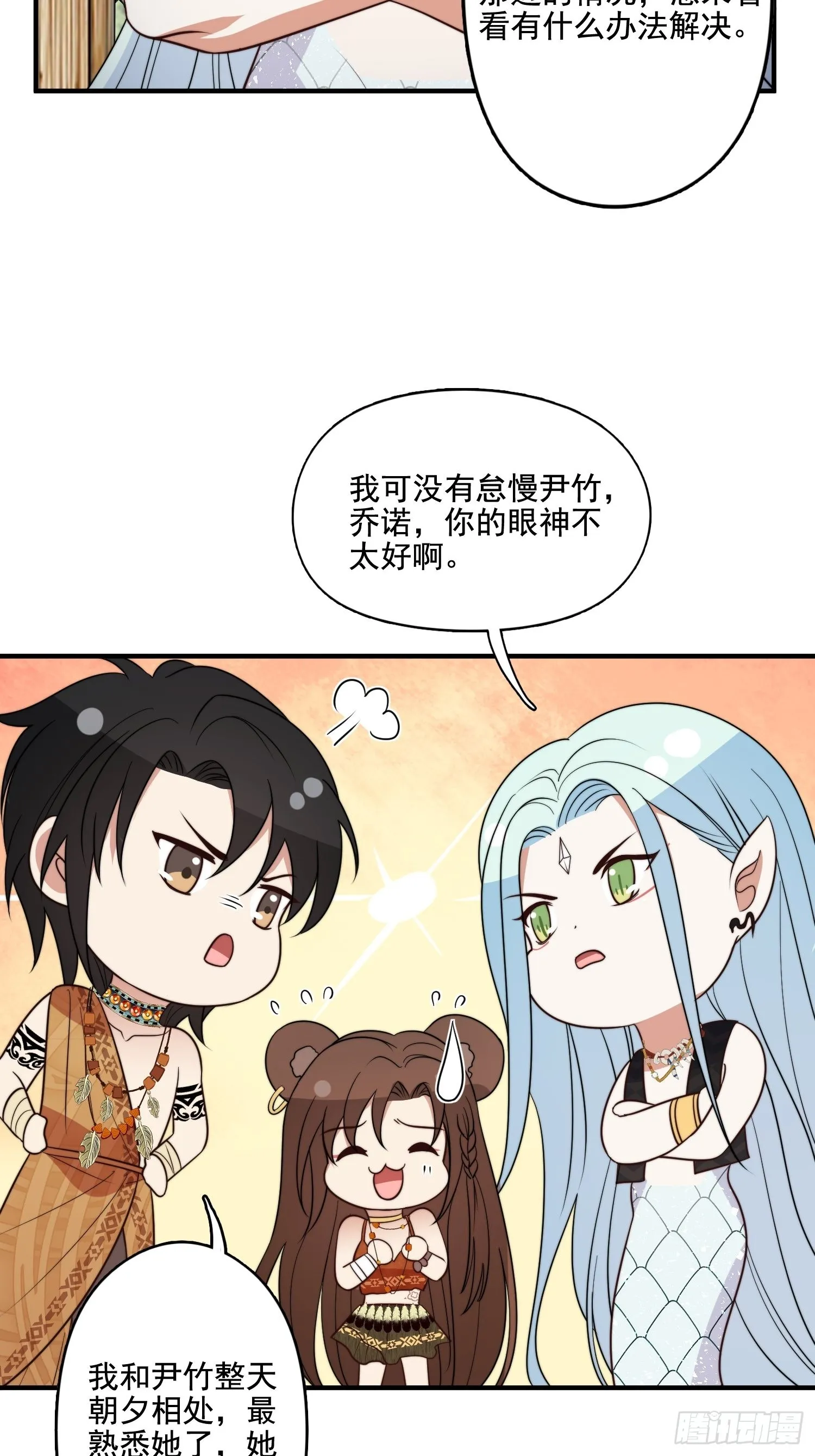 66话 解决危机的方法 第6页