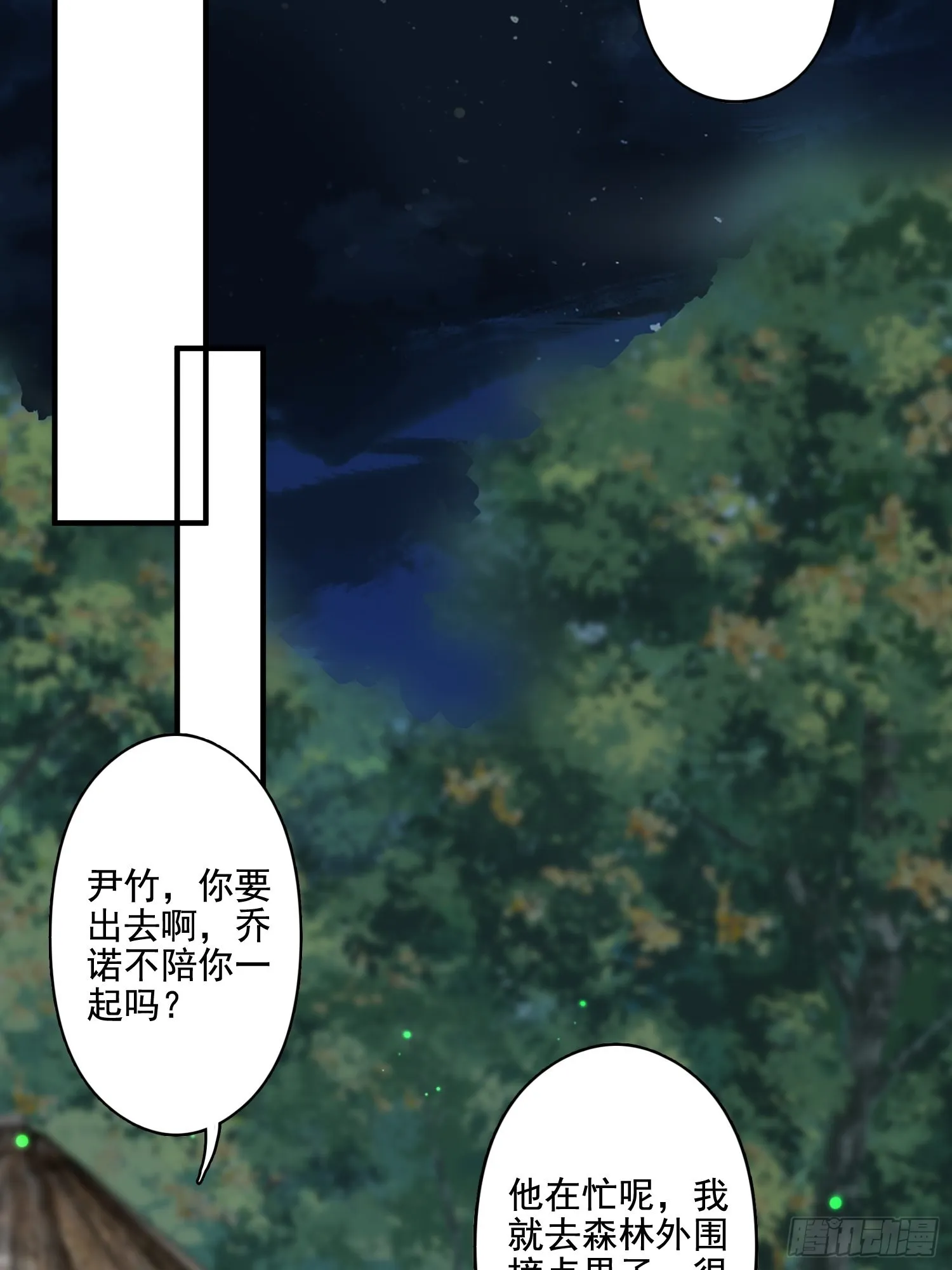 66话 解决危机的方法 第12页