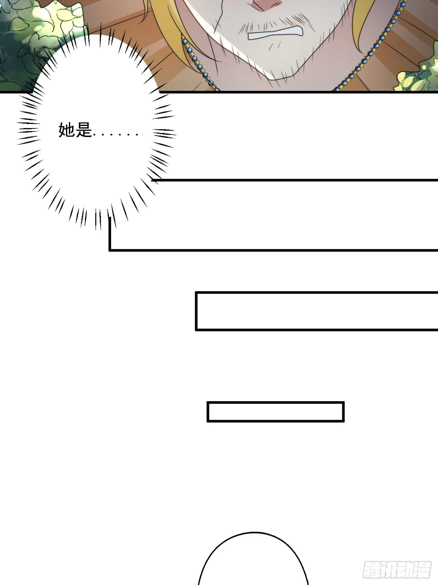 66话 解决危机的方法 第17页