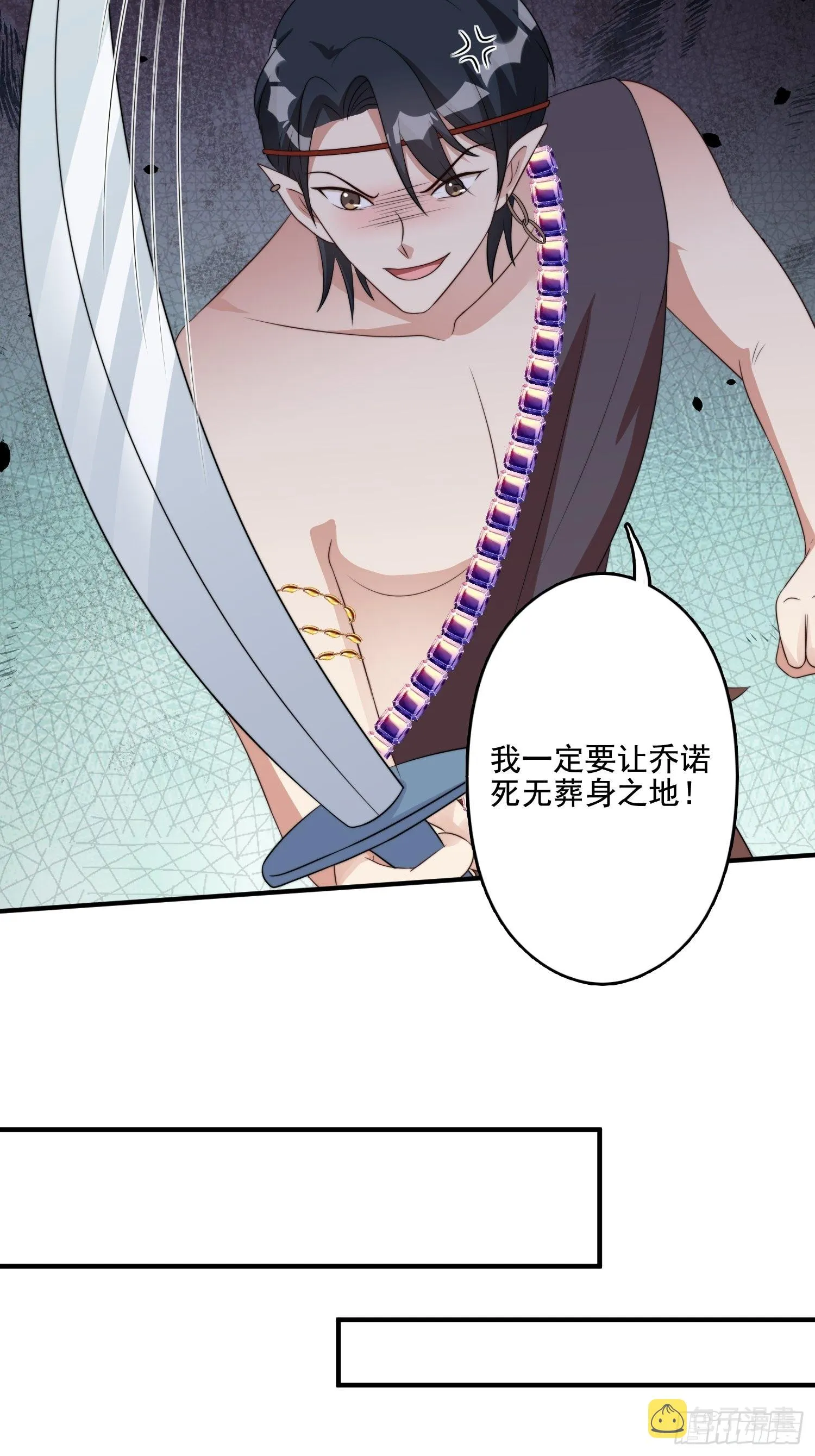 66话 解决危机的方法 第22页