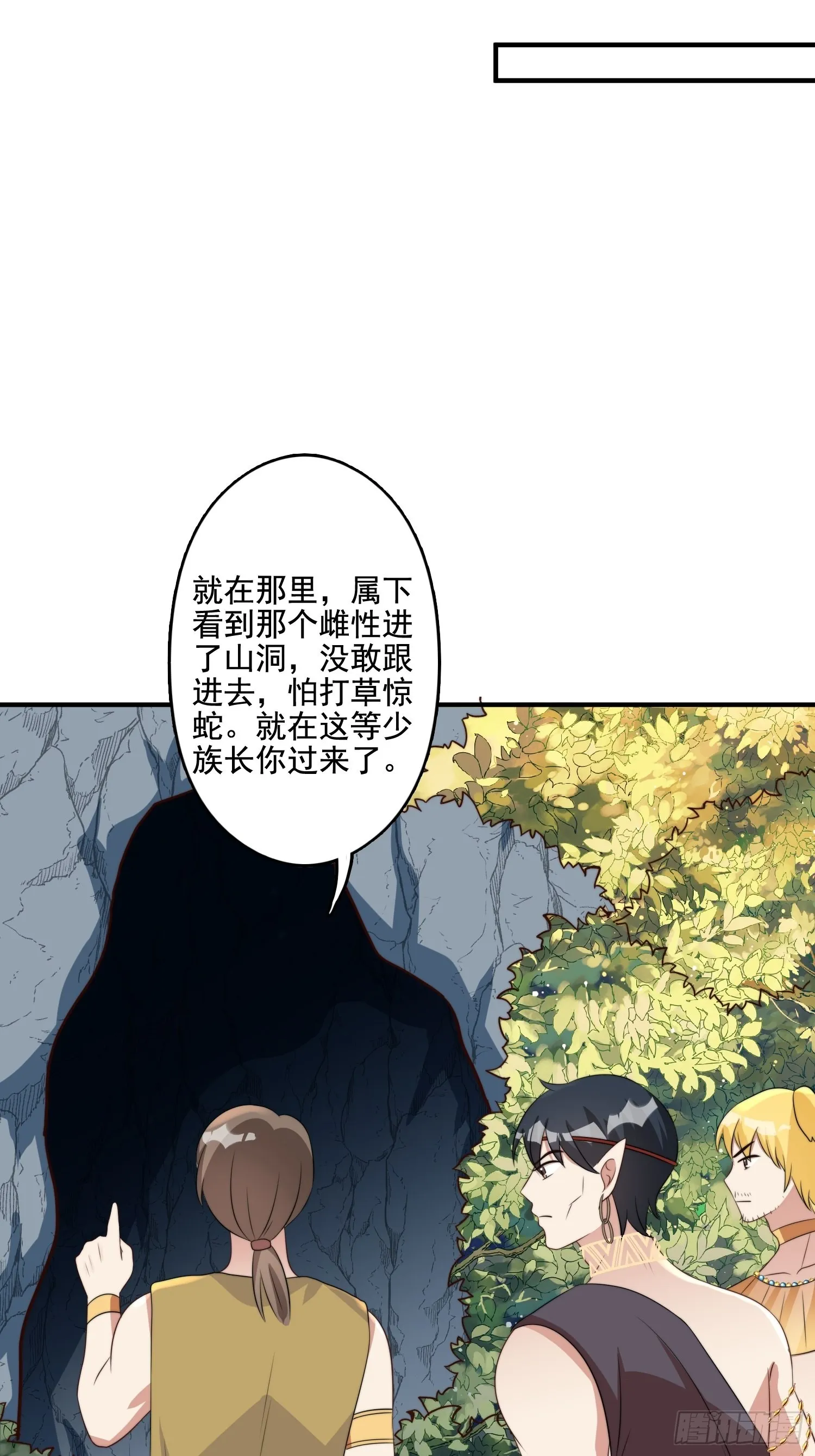 66话 解决危机的方法 第23页