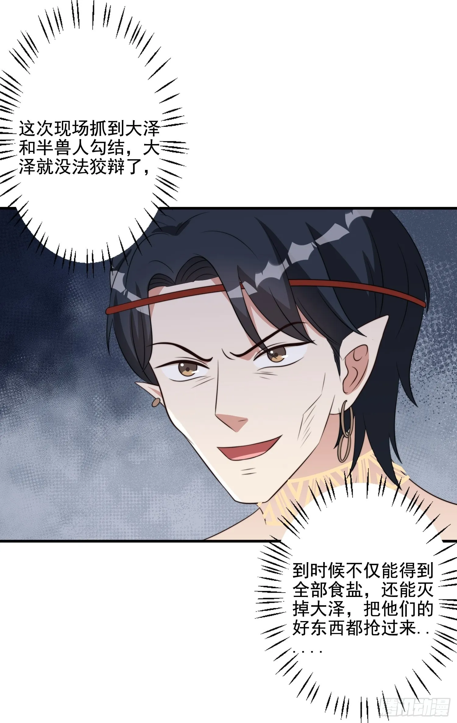 66话 解决危机的方法 第26页