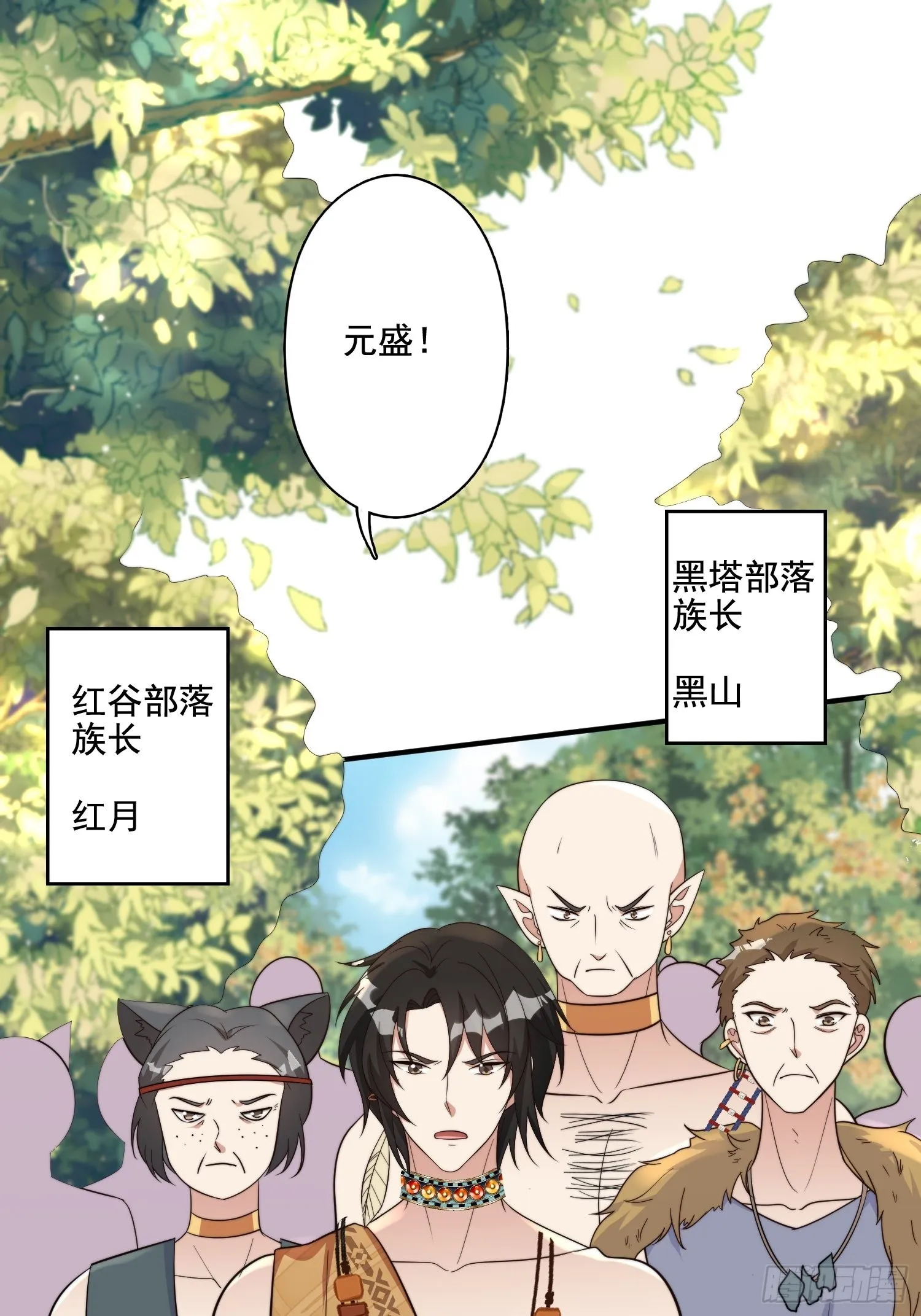 66话 解决危机的方法 第27页