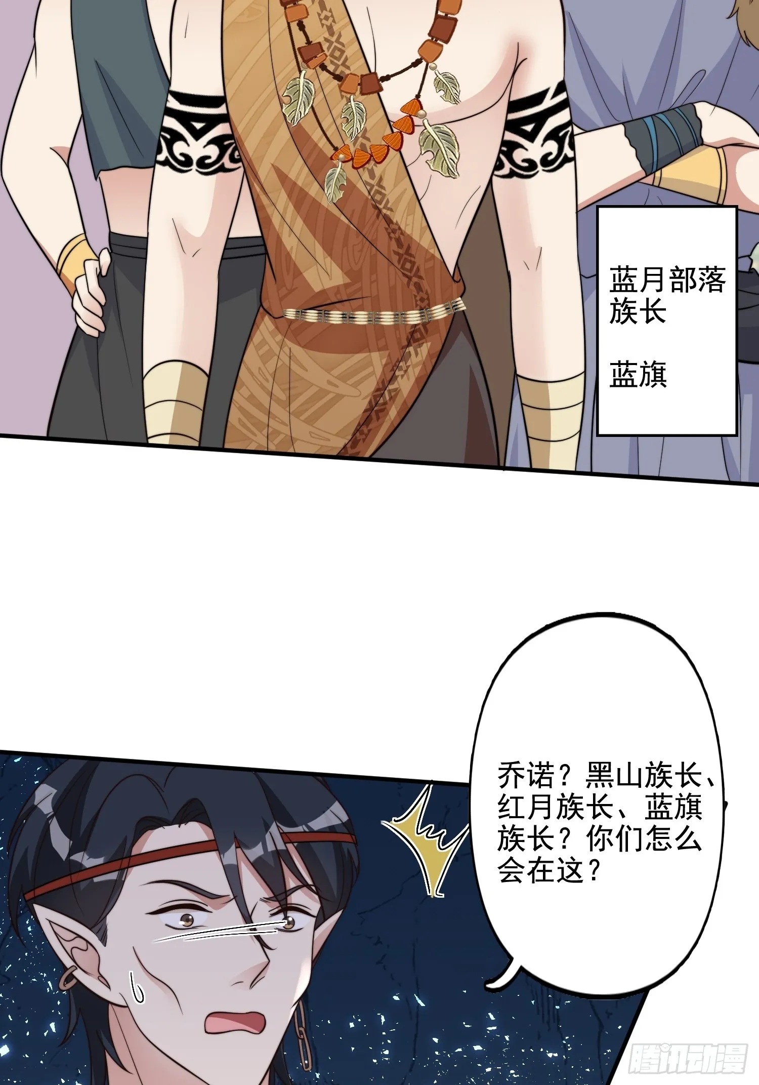 66话 解决危机的方法 第28页