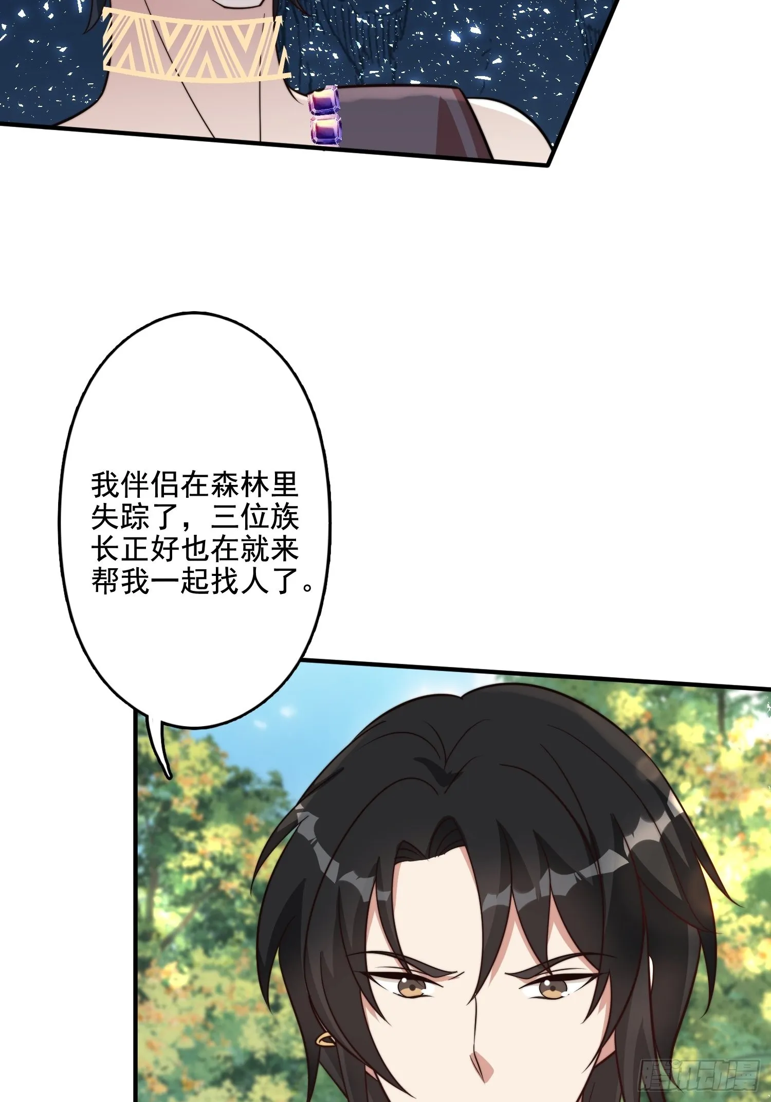 66话 解决危机的方法 第29页