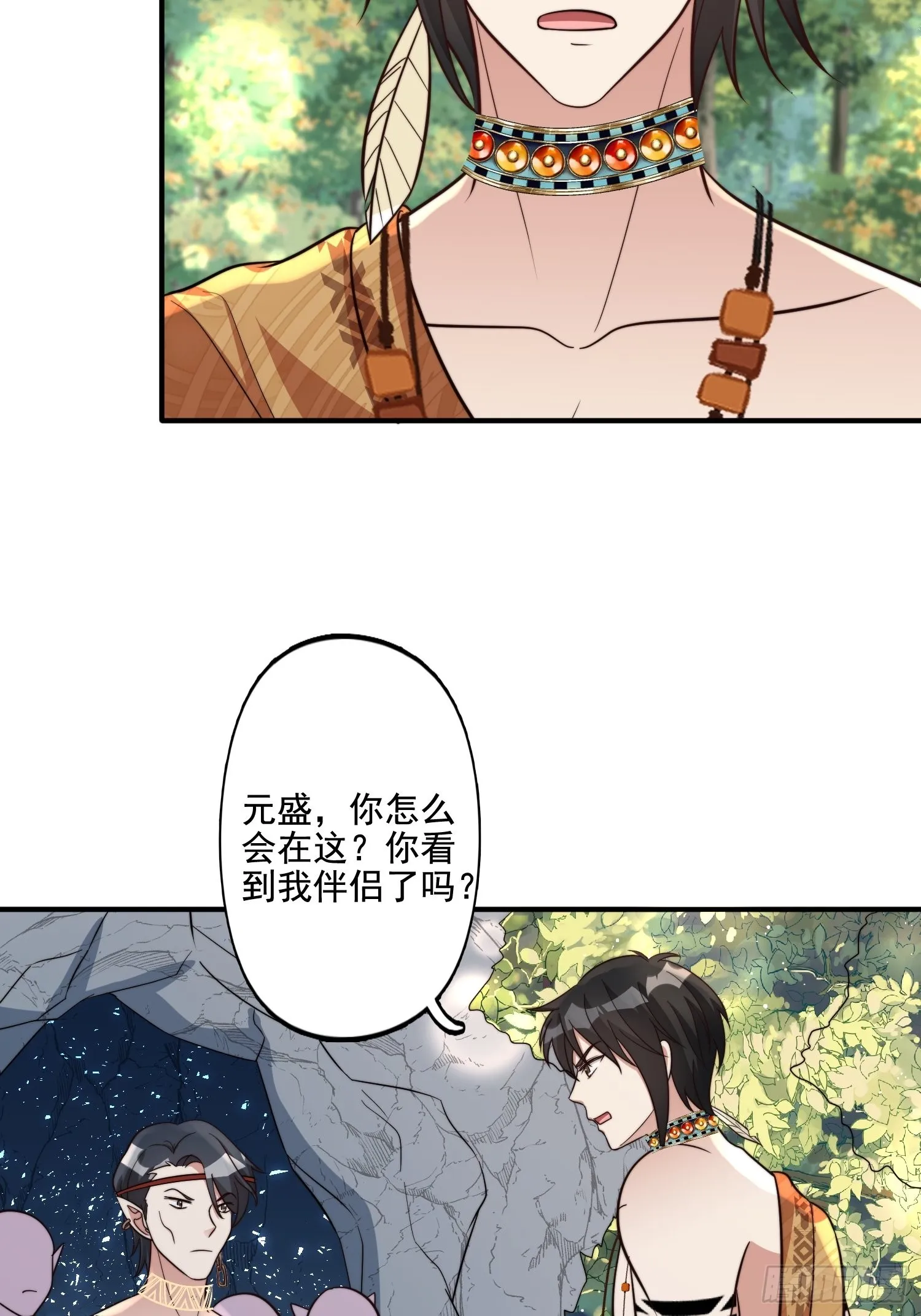 66话 解决危机的方法 第30页