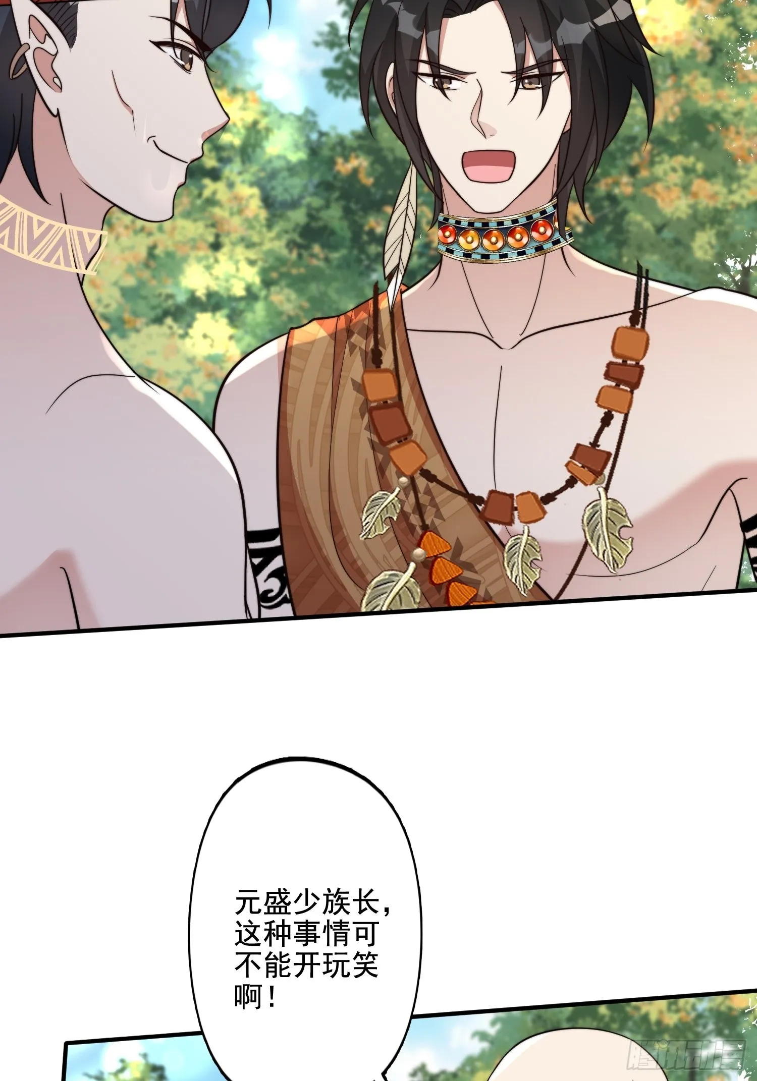 66话 解决危机的方法 第34页