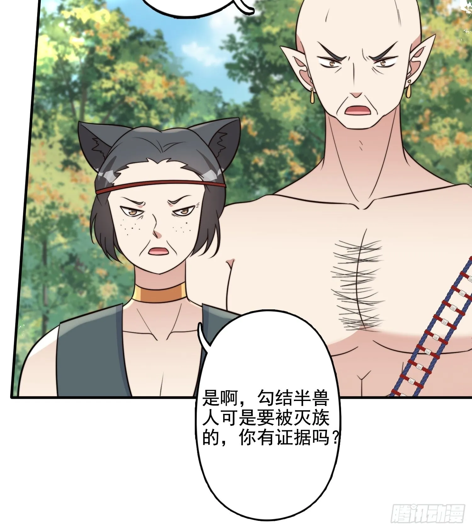 66话 解决危机的方法 第35页