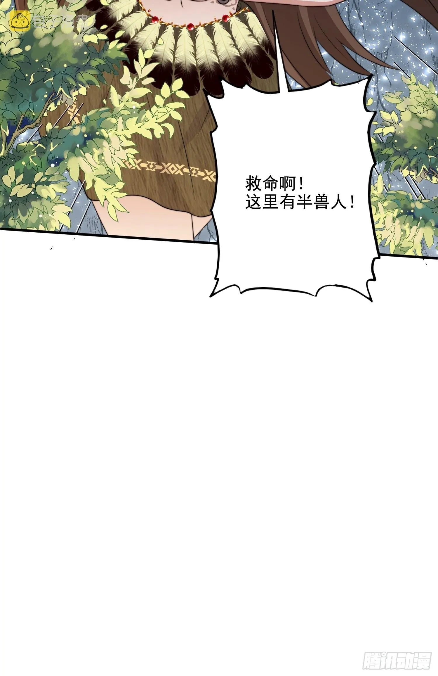 66话 解决危机的方法 第38页