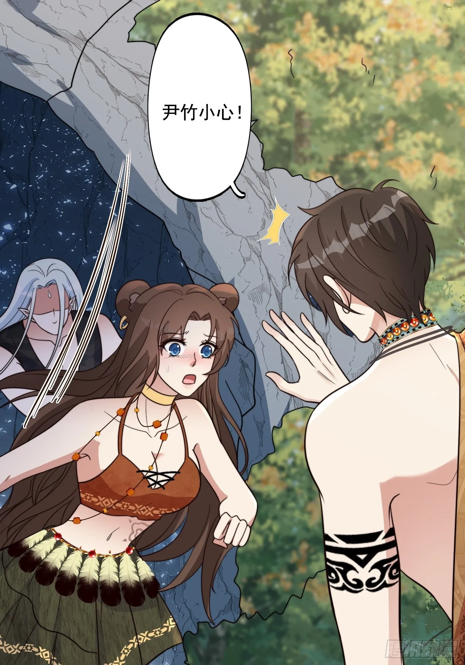 67话 甩锅 第3页