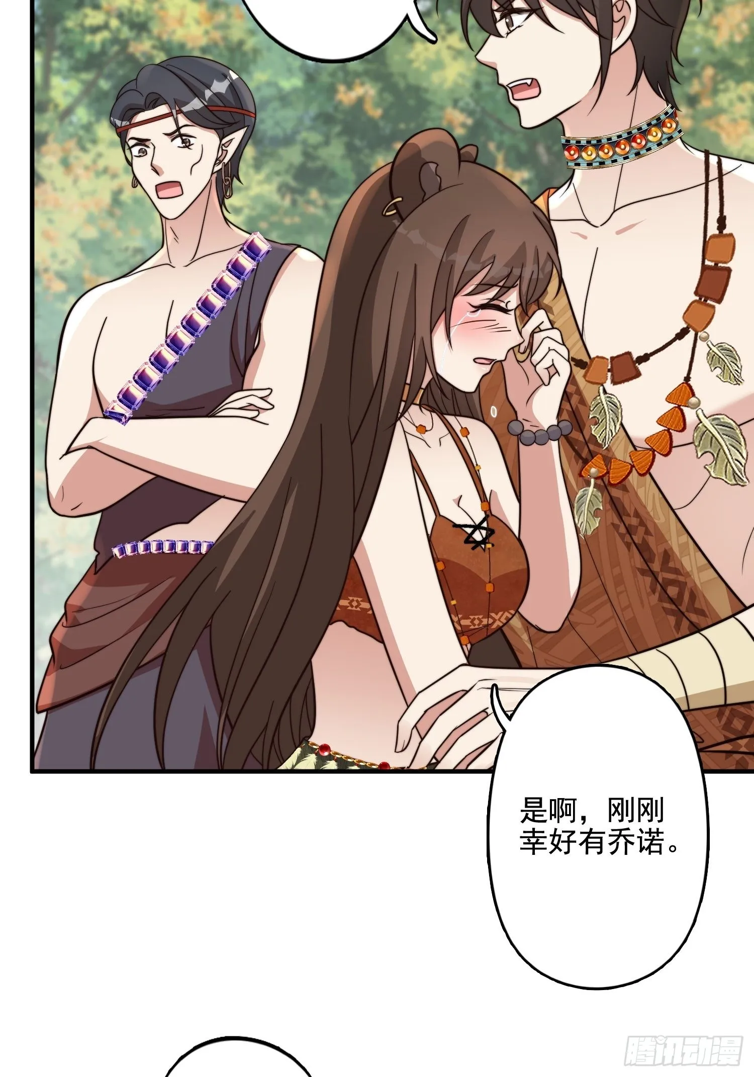 67话 甩锅 第10页