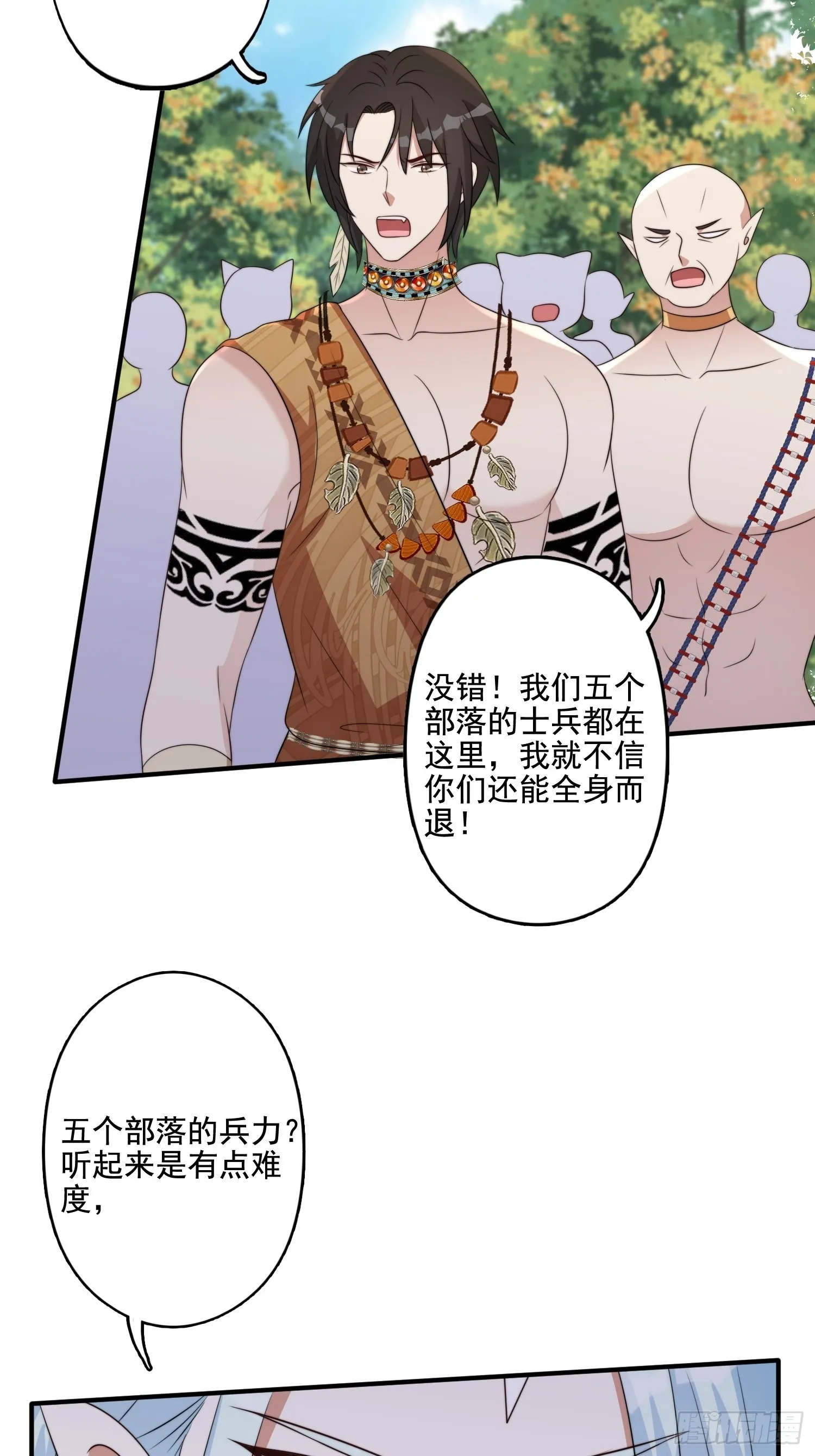 67话 甩锅 第13页