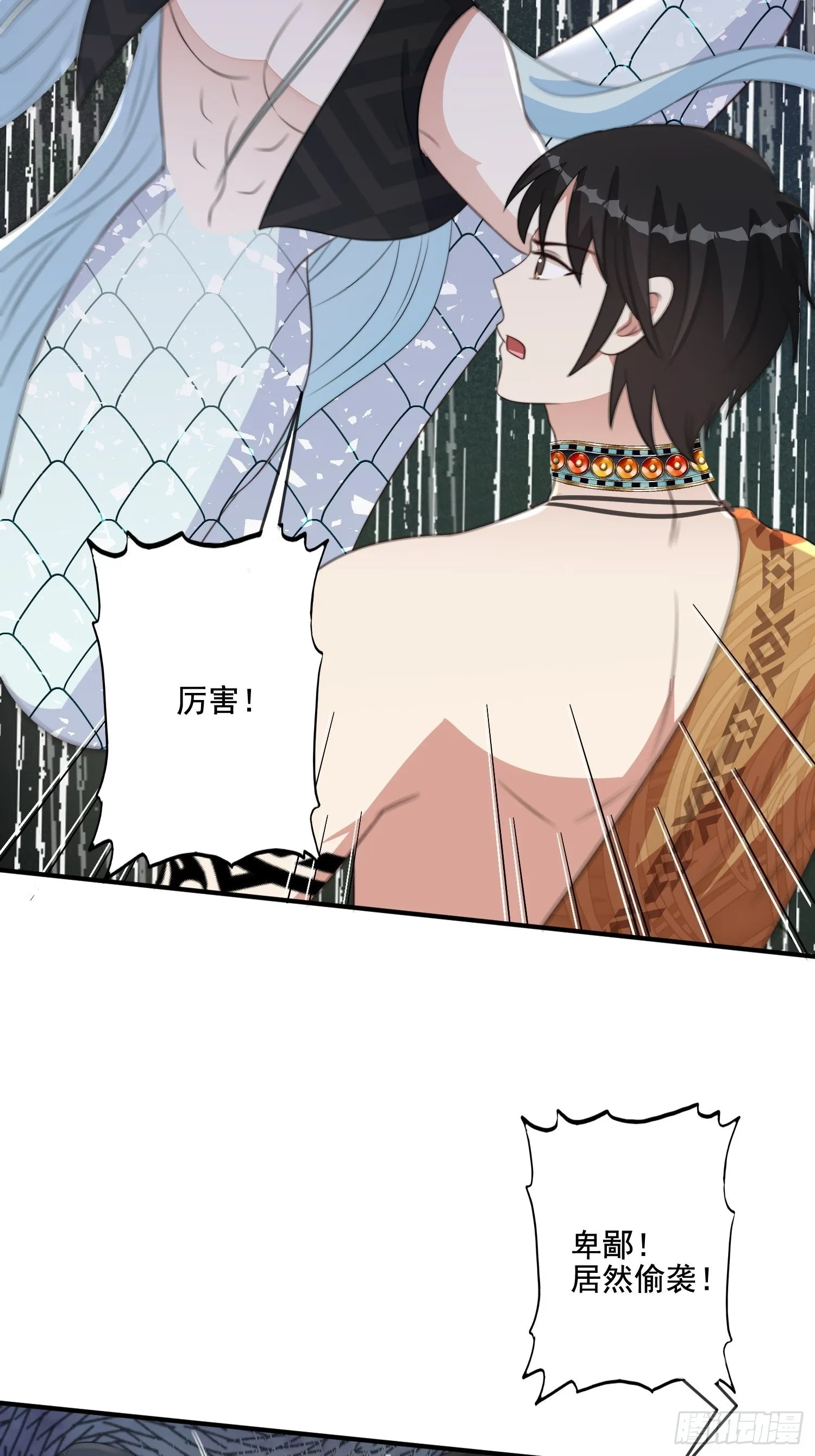 67话 甩锅 第15页