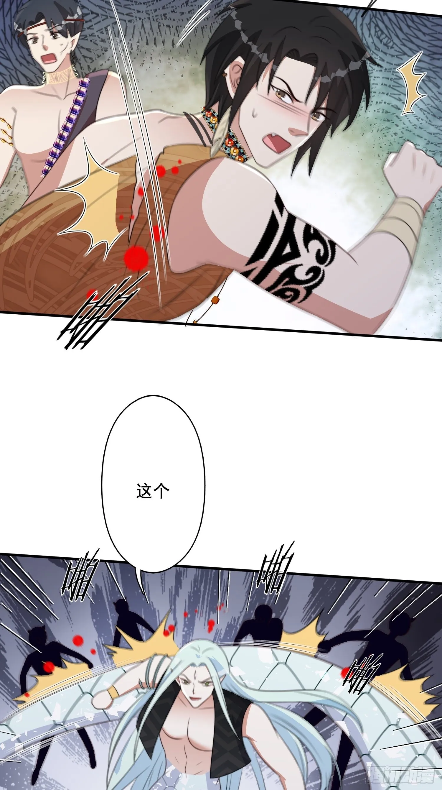 67话 甩锅 第16页