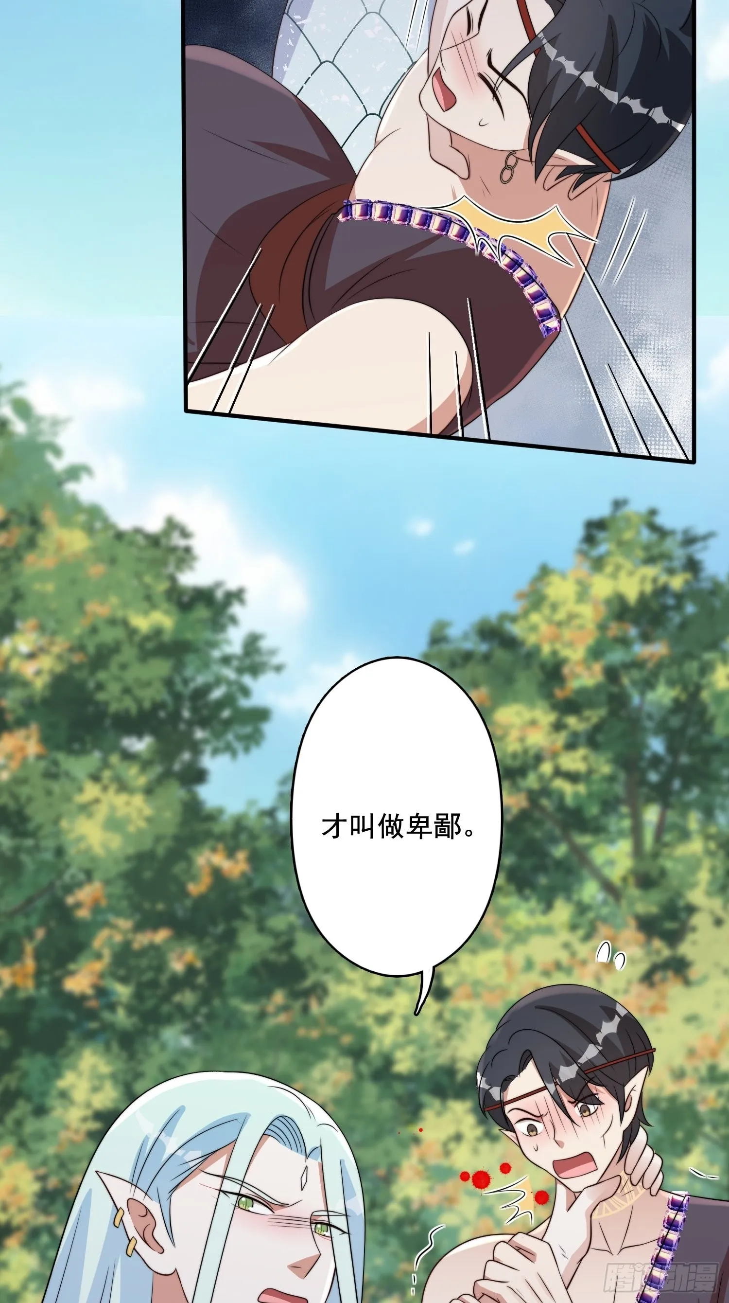 67话 甩锅 第18页