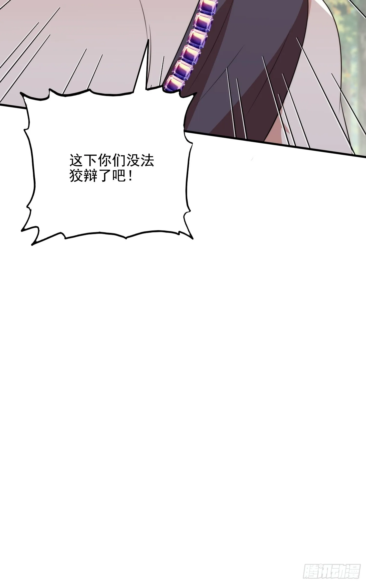 67话 甩锅 第36页