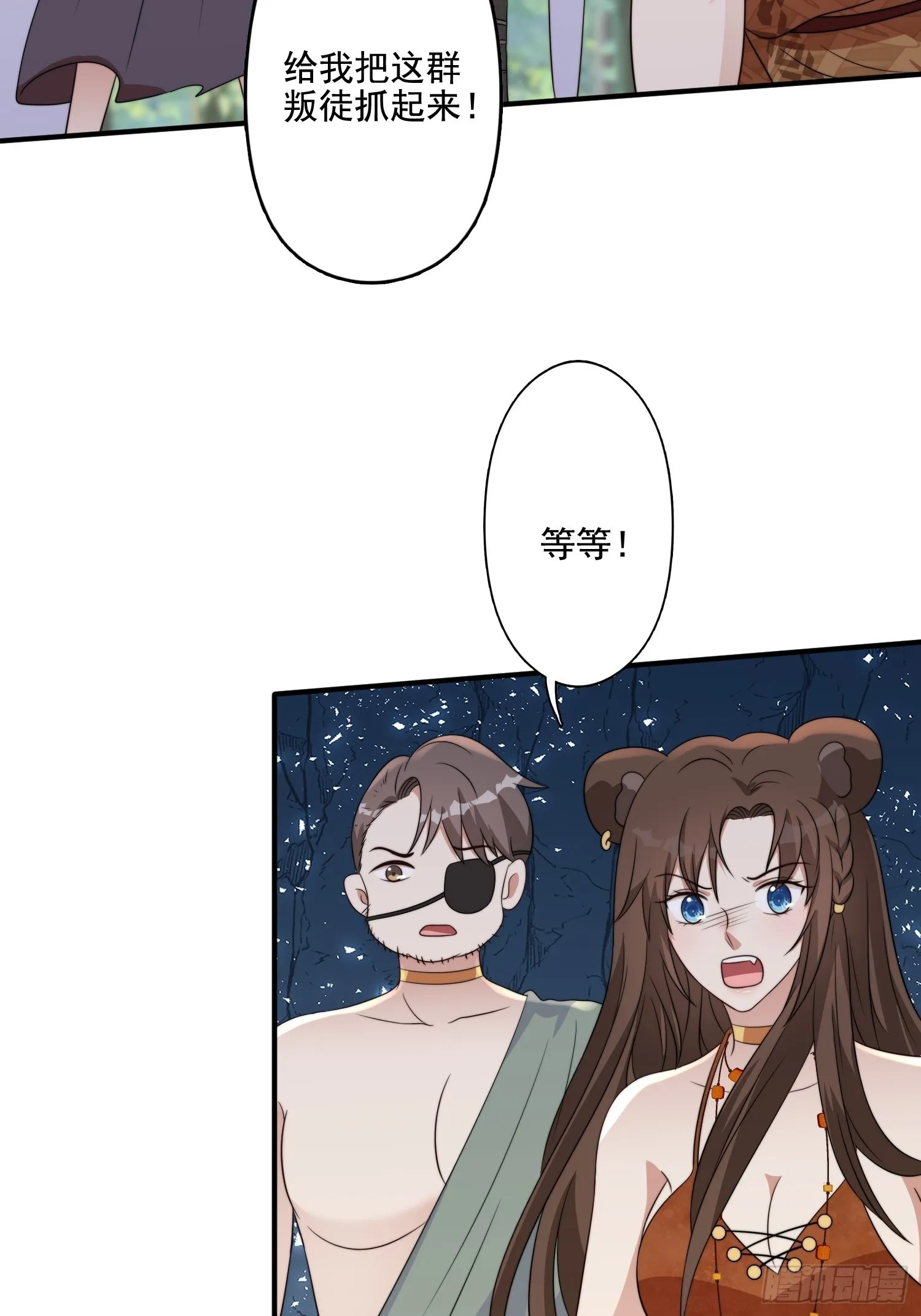68话 乔诺要炸 第4页
