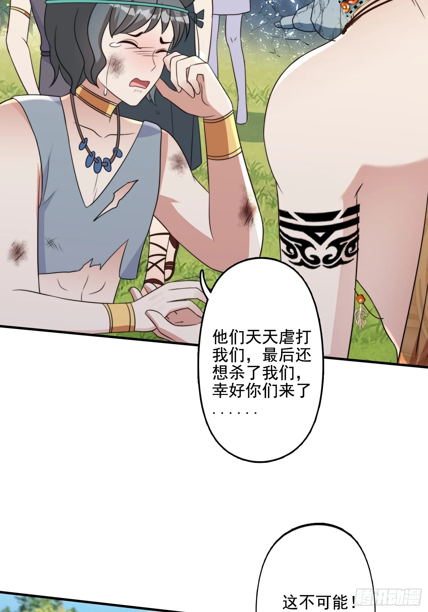68话 乔诺要炸 第7页