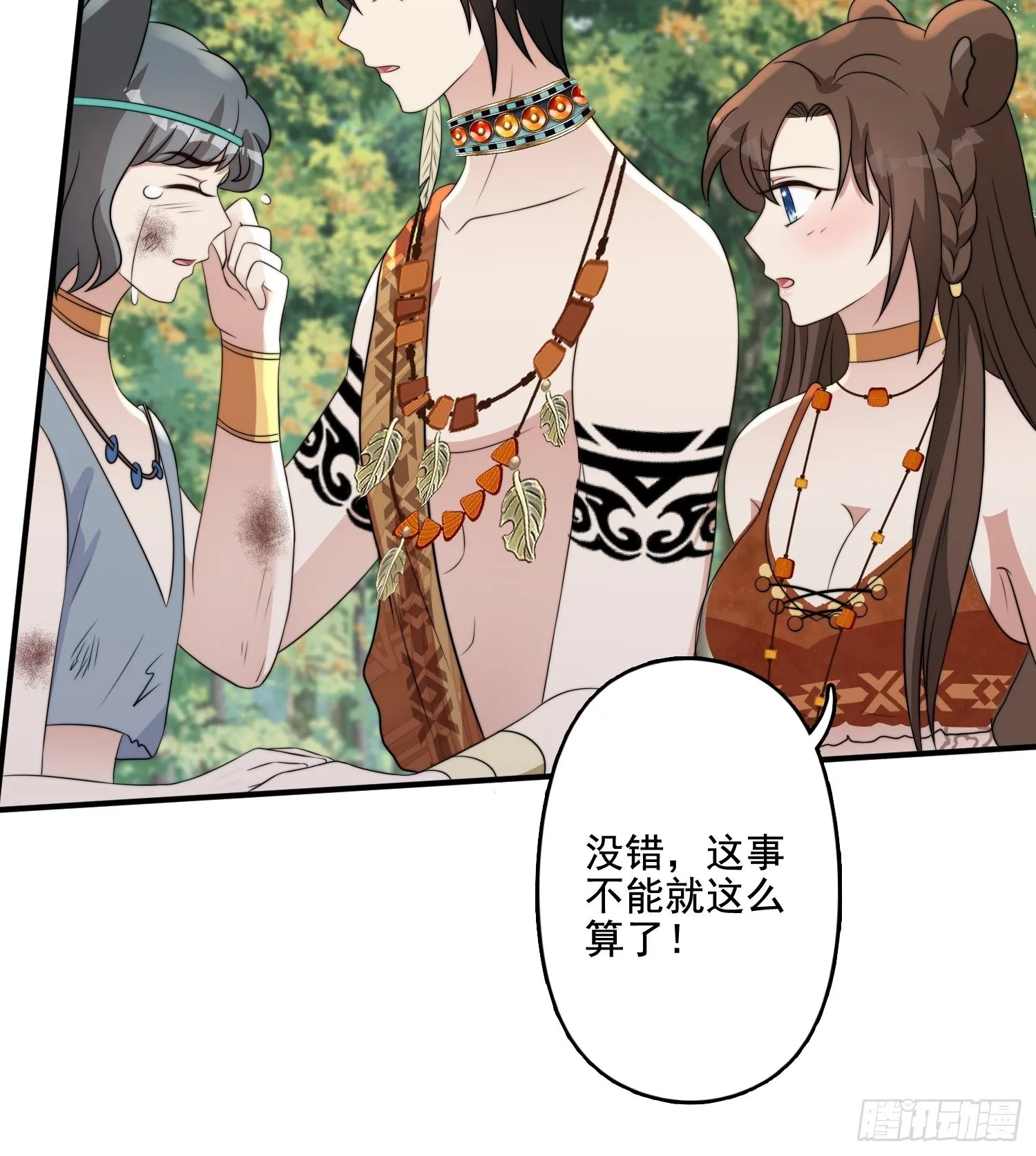 68话 乔诺要炸 第9页