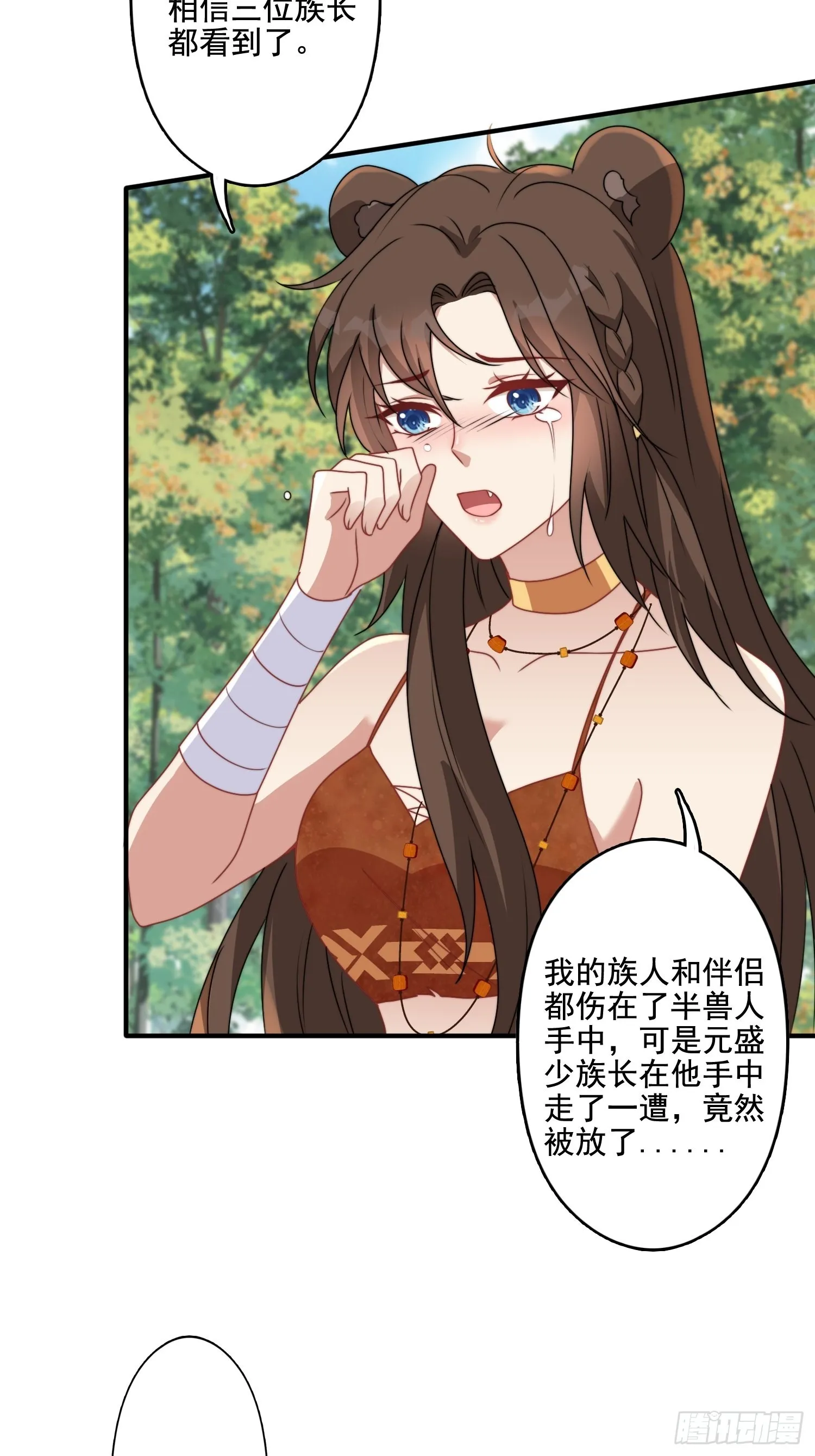 68话 乔诺要炸 第12页