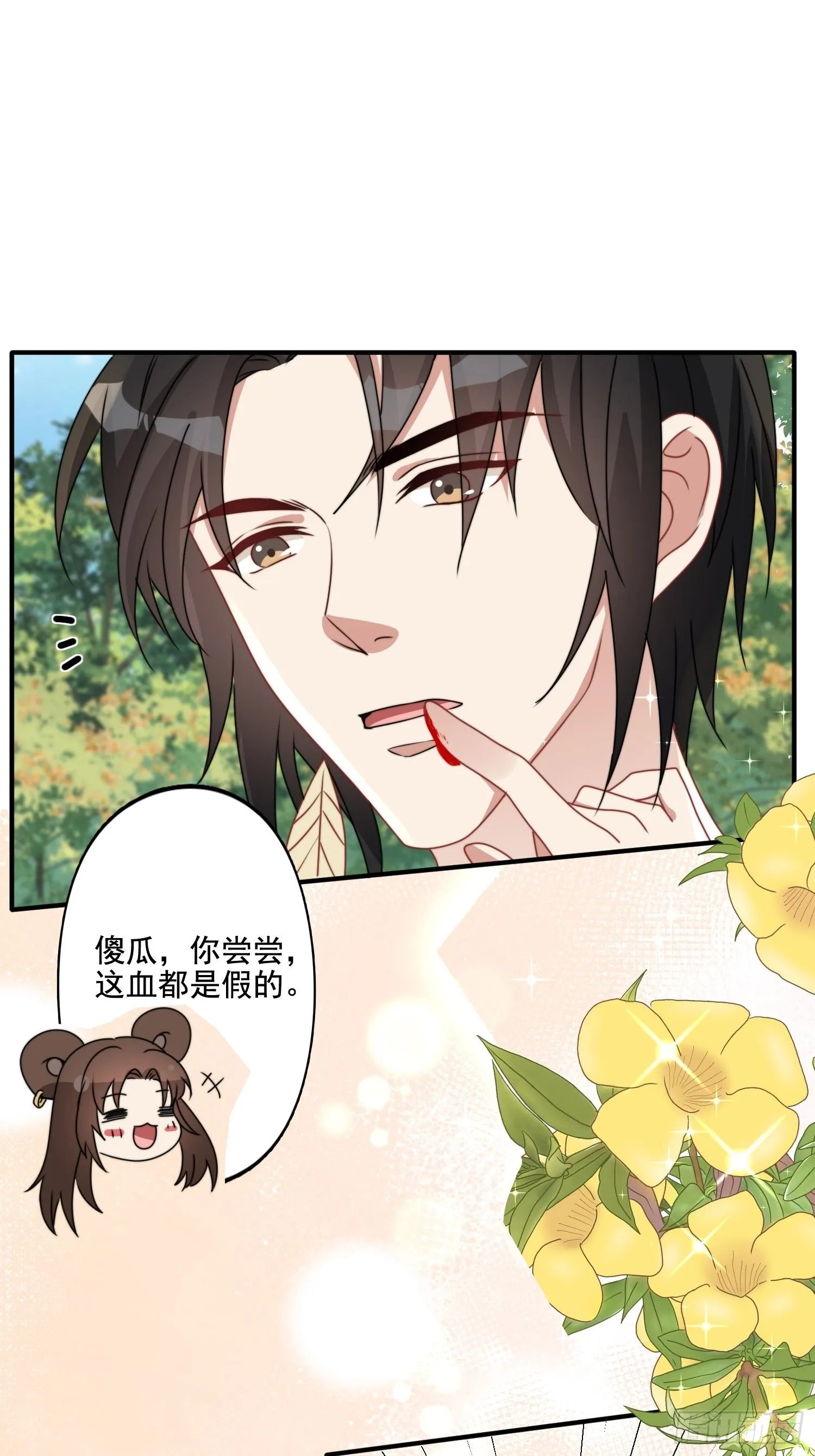68话 乔诺要炸 第15页