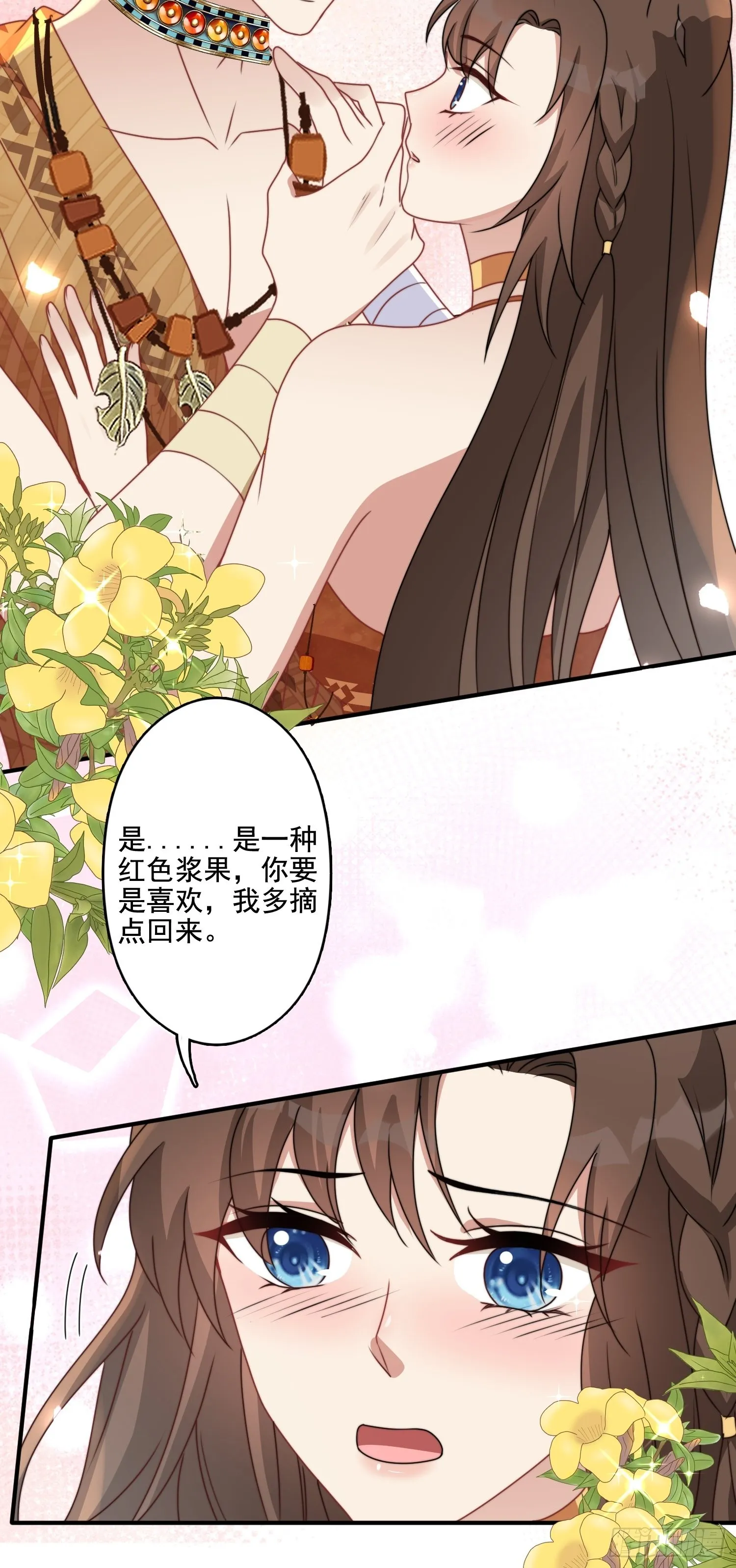 68话 乔诺要炸 第17页