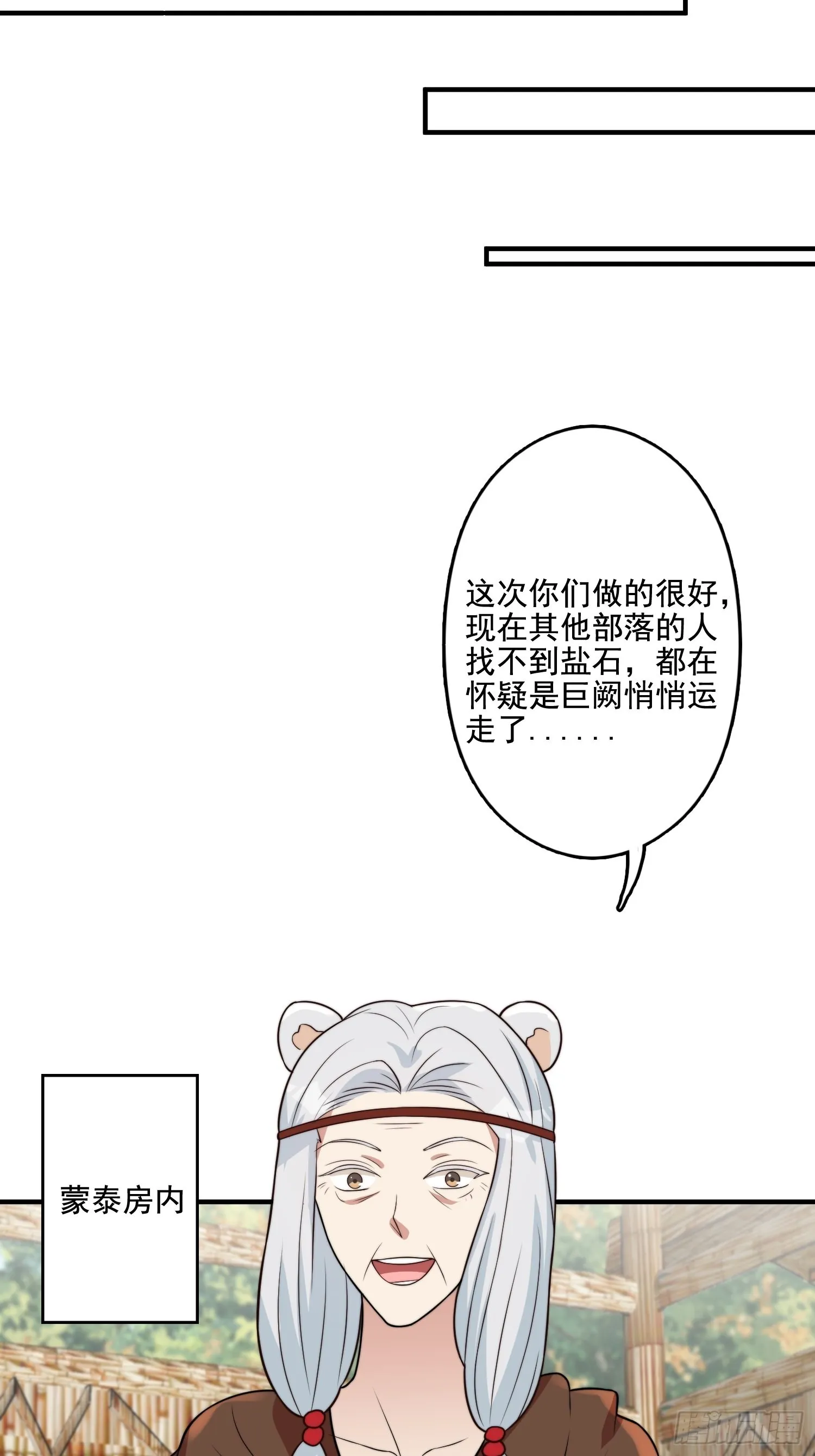 68话 乔诺要炸 第19页