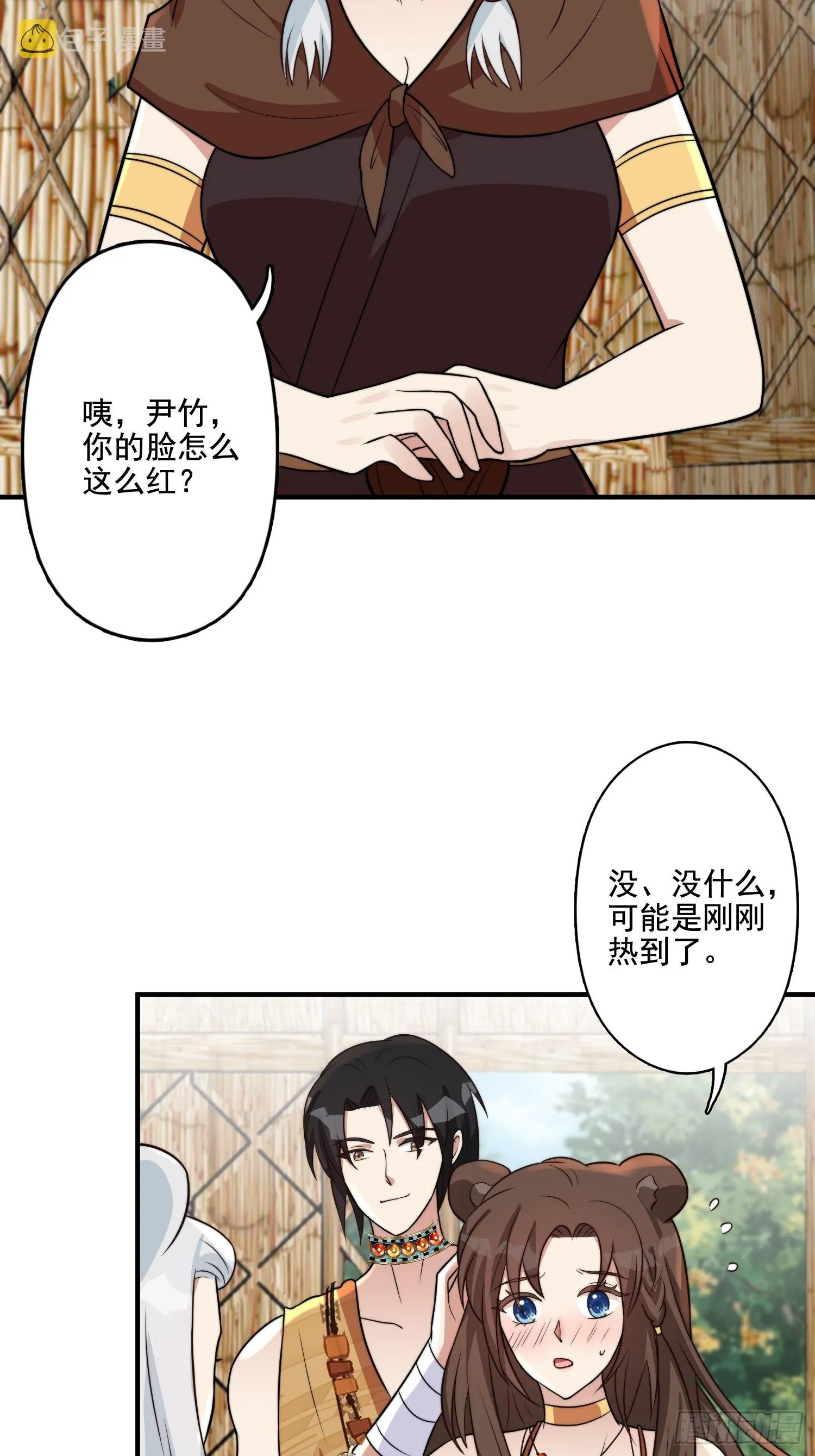 68话 乔诺要炸 第20页