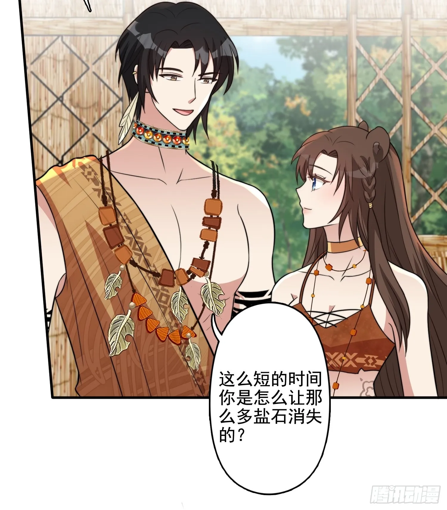 68话 乔诺要炸 第24页