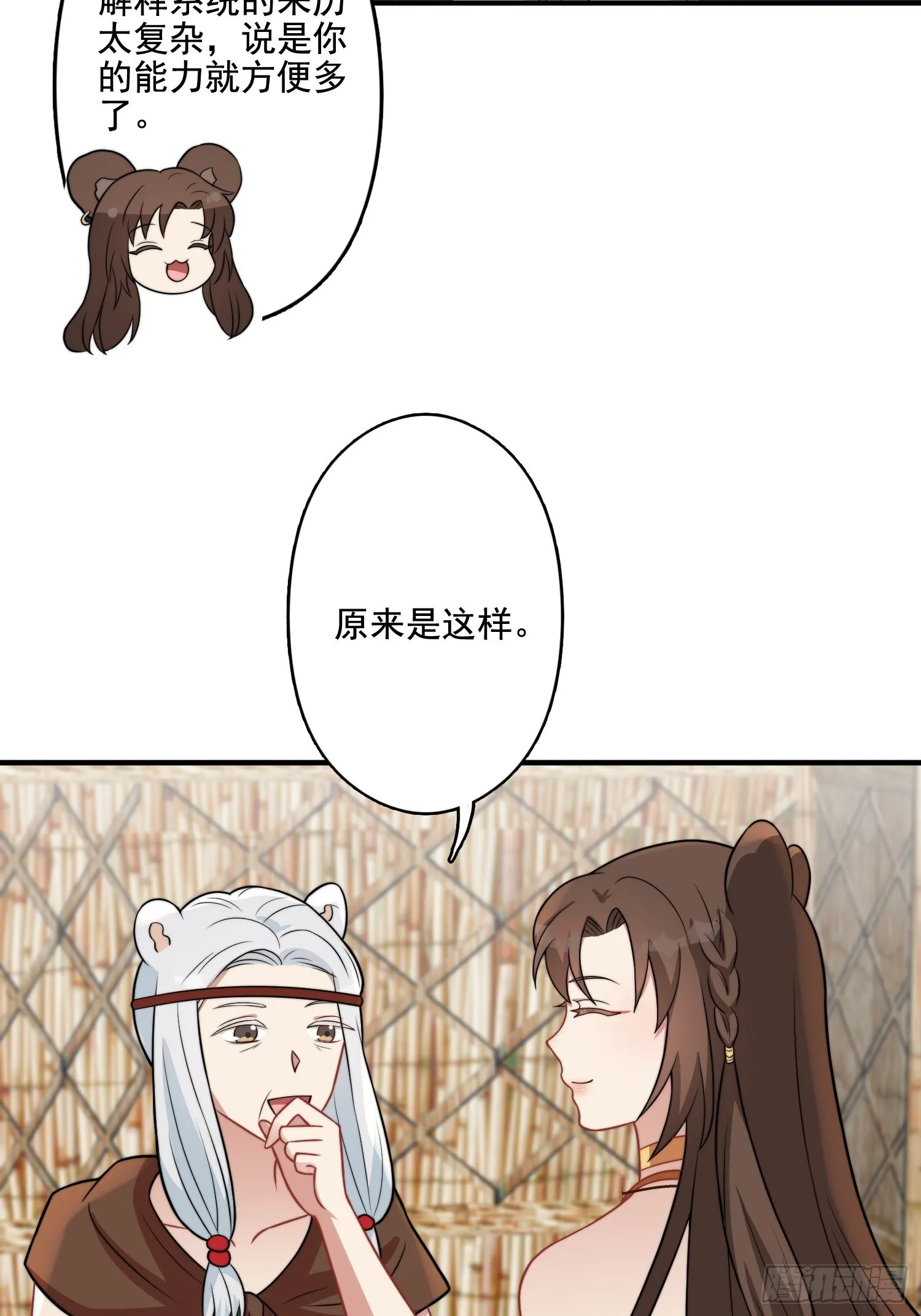 68话 乔诺要炸 第27页