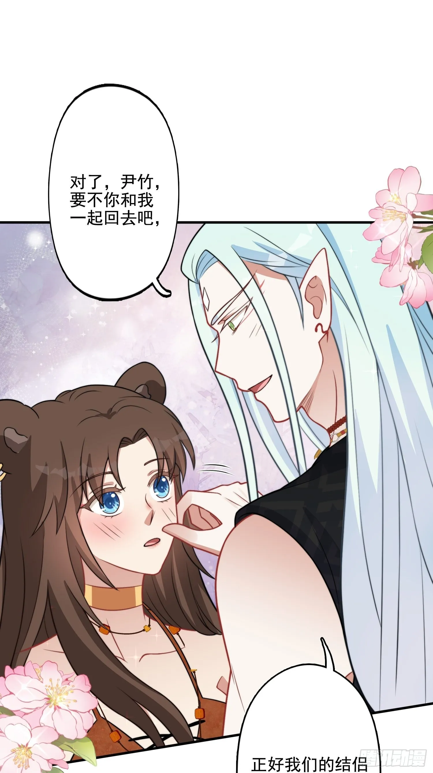 68话 乔诺要炸 第34页