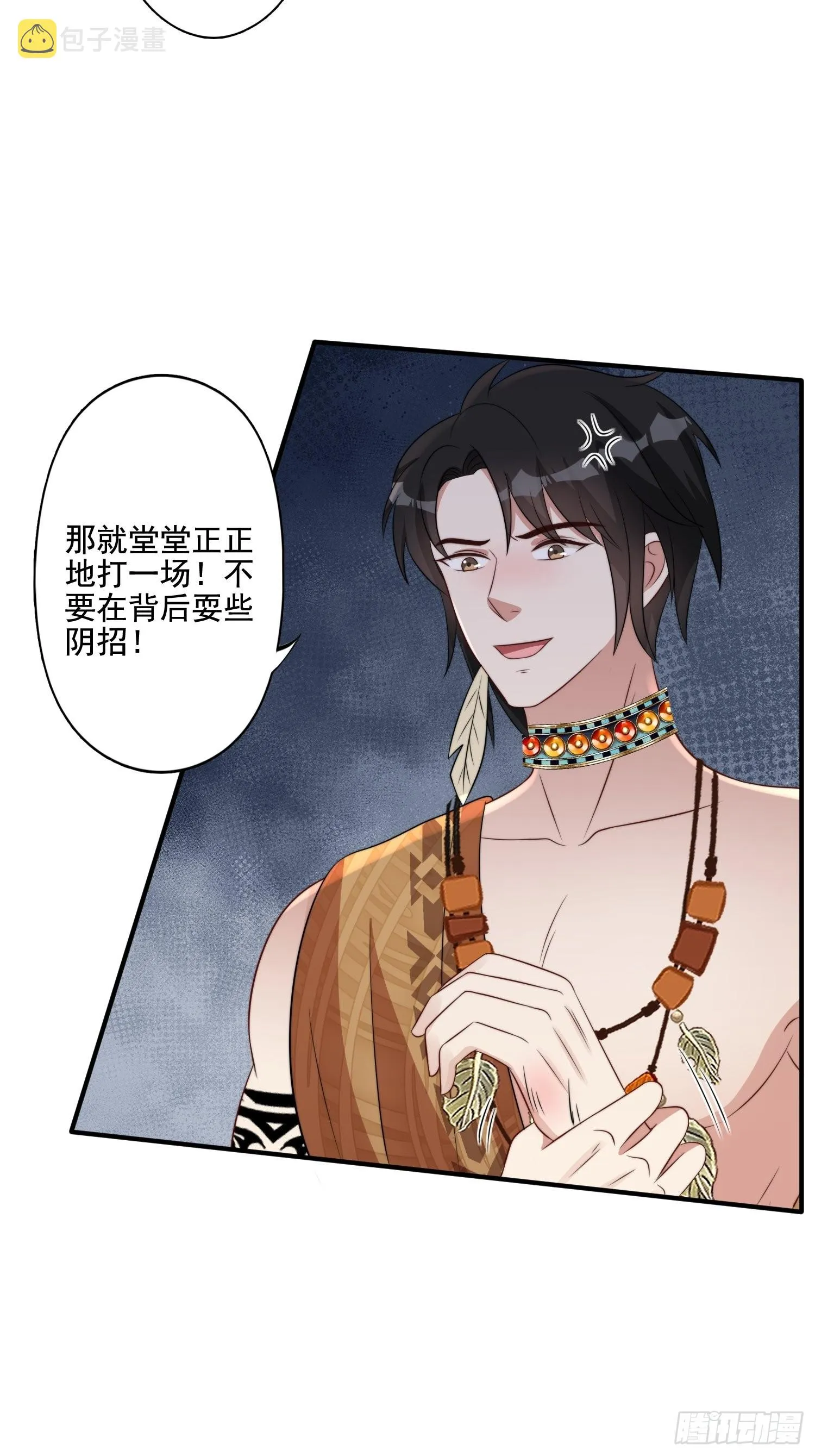 69话 我喜欢雷赫？ 第6页