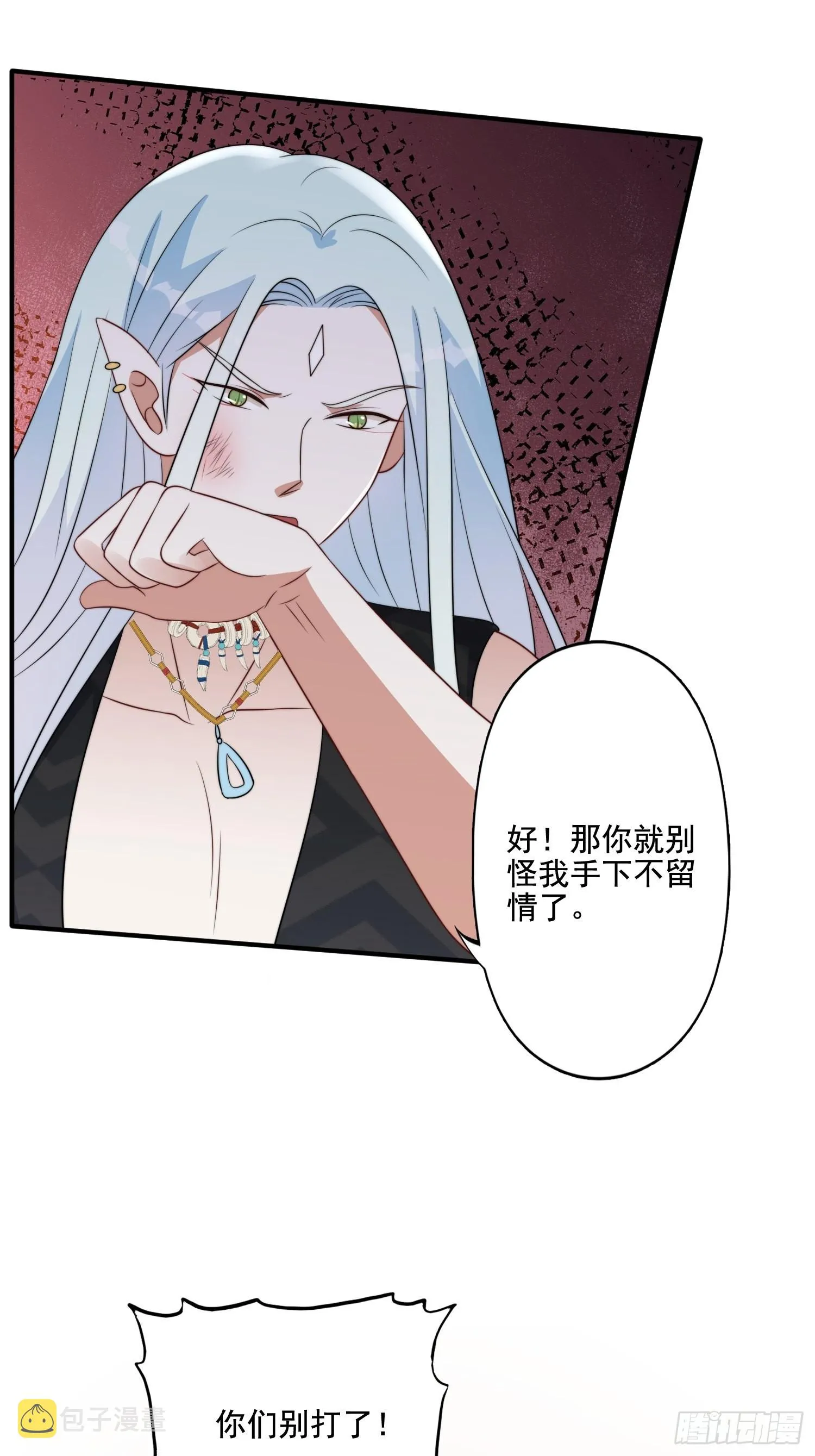69话 我喜欢雷赫？ 第7页