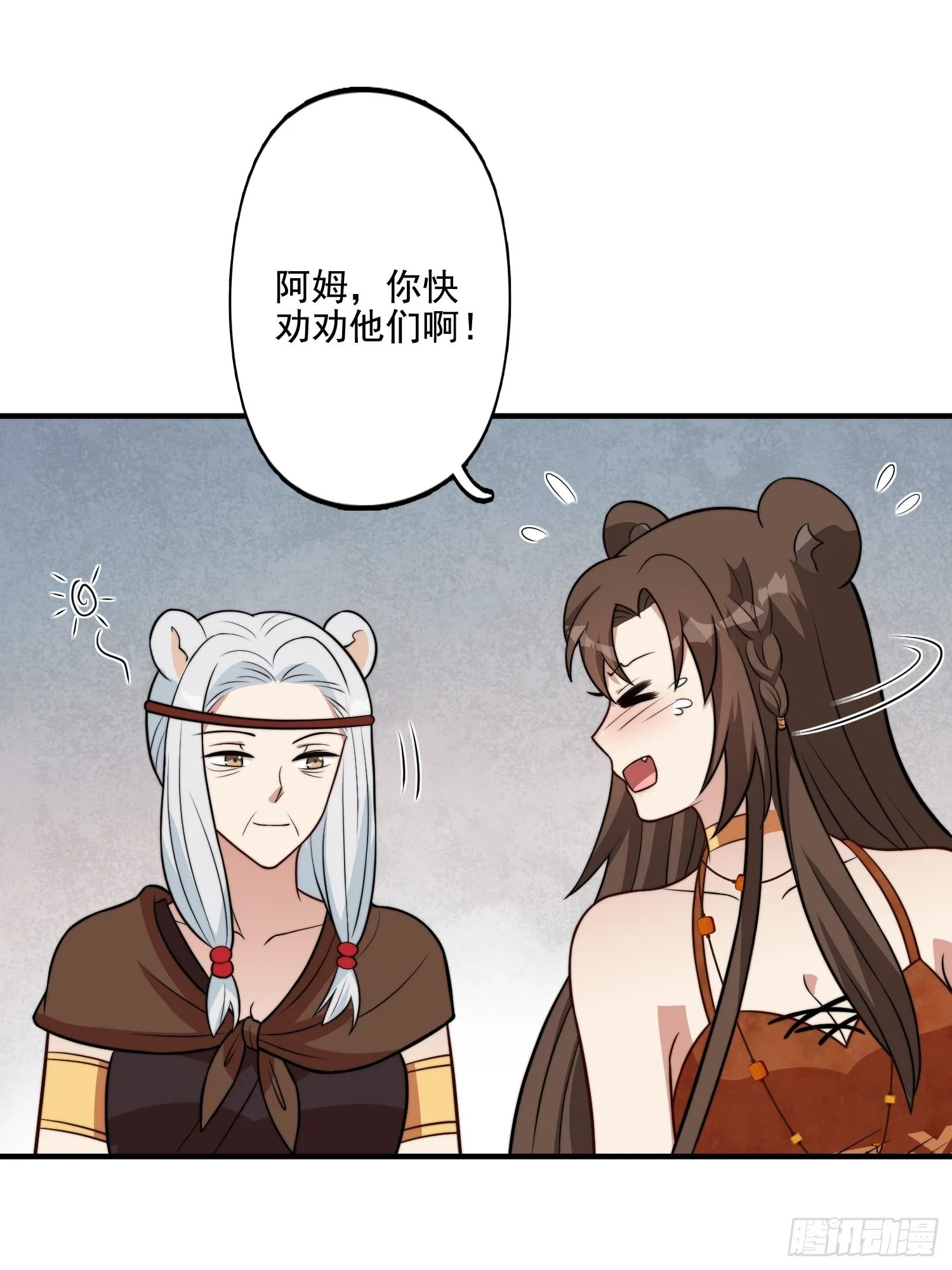69话 我喜欢雷赫？ 第10页