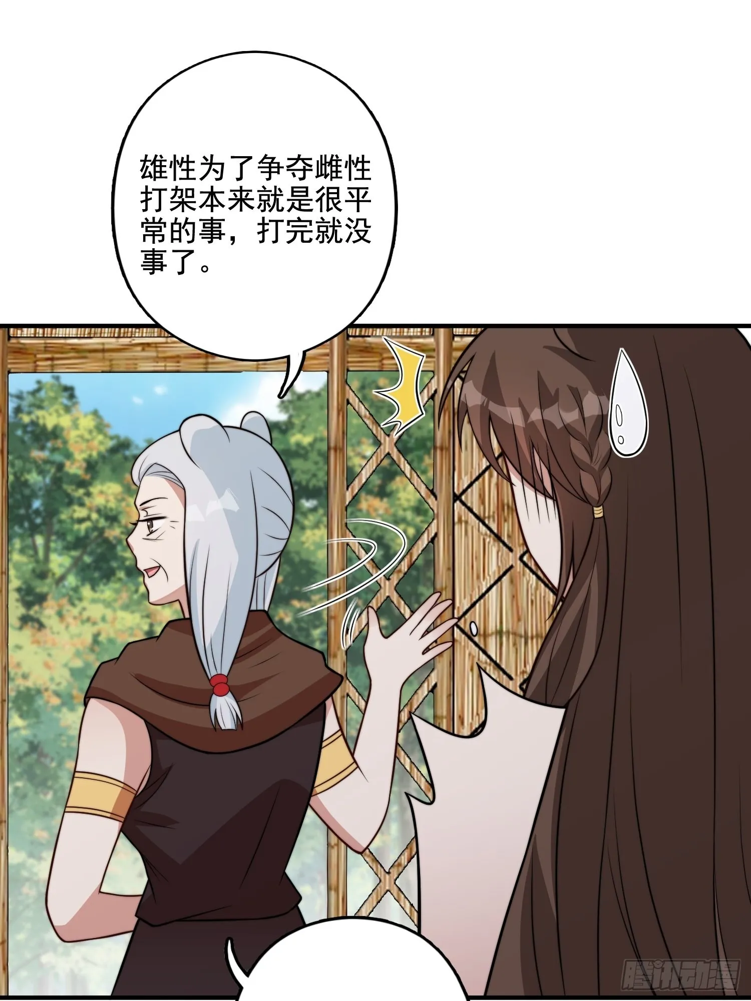 69话 我喜欢雷赫？ 第11页