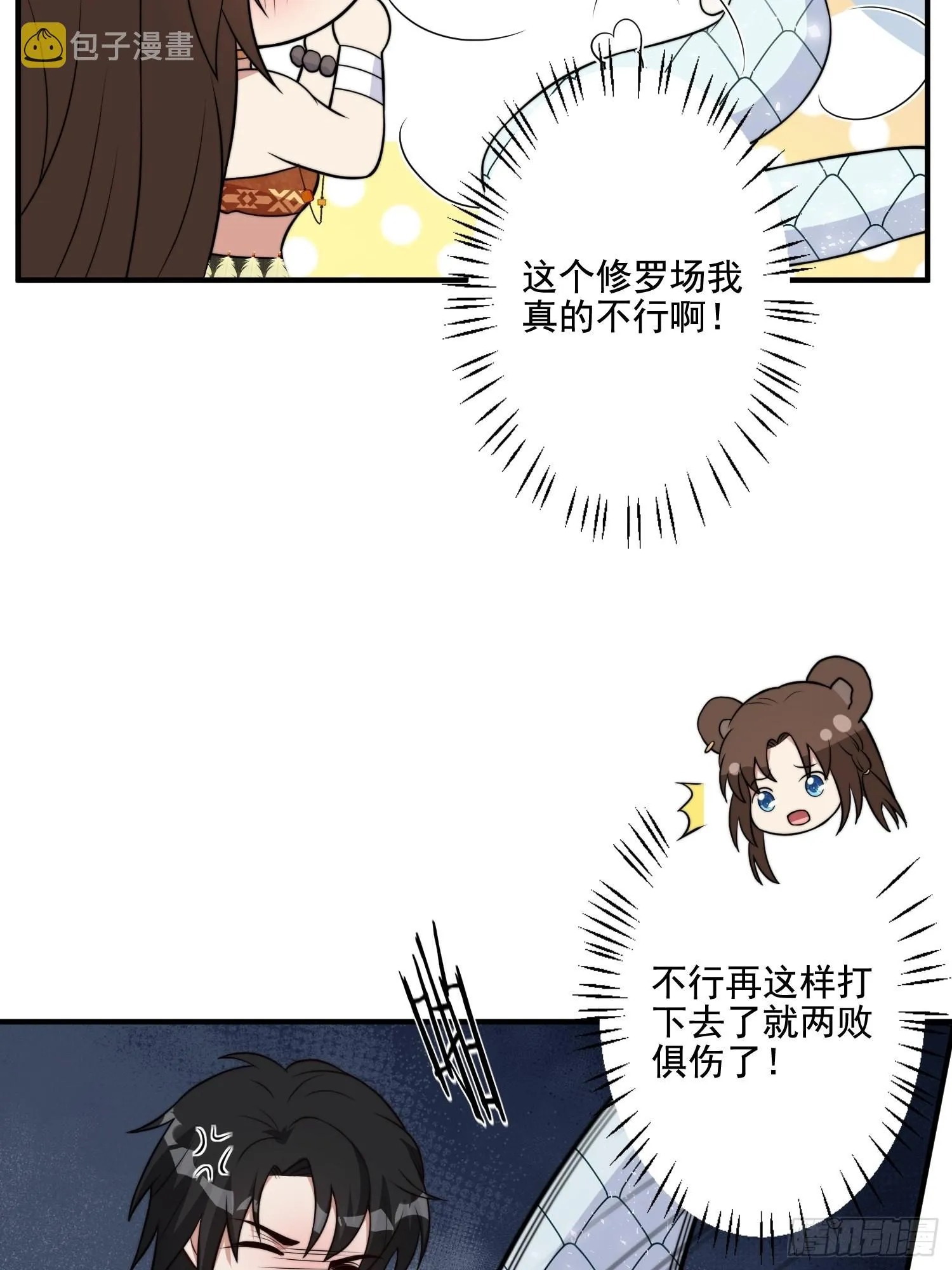 69话 我喜欢雷赫？ 第13页