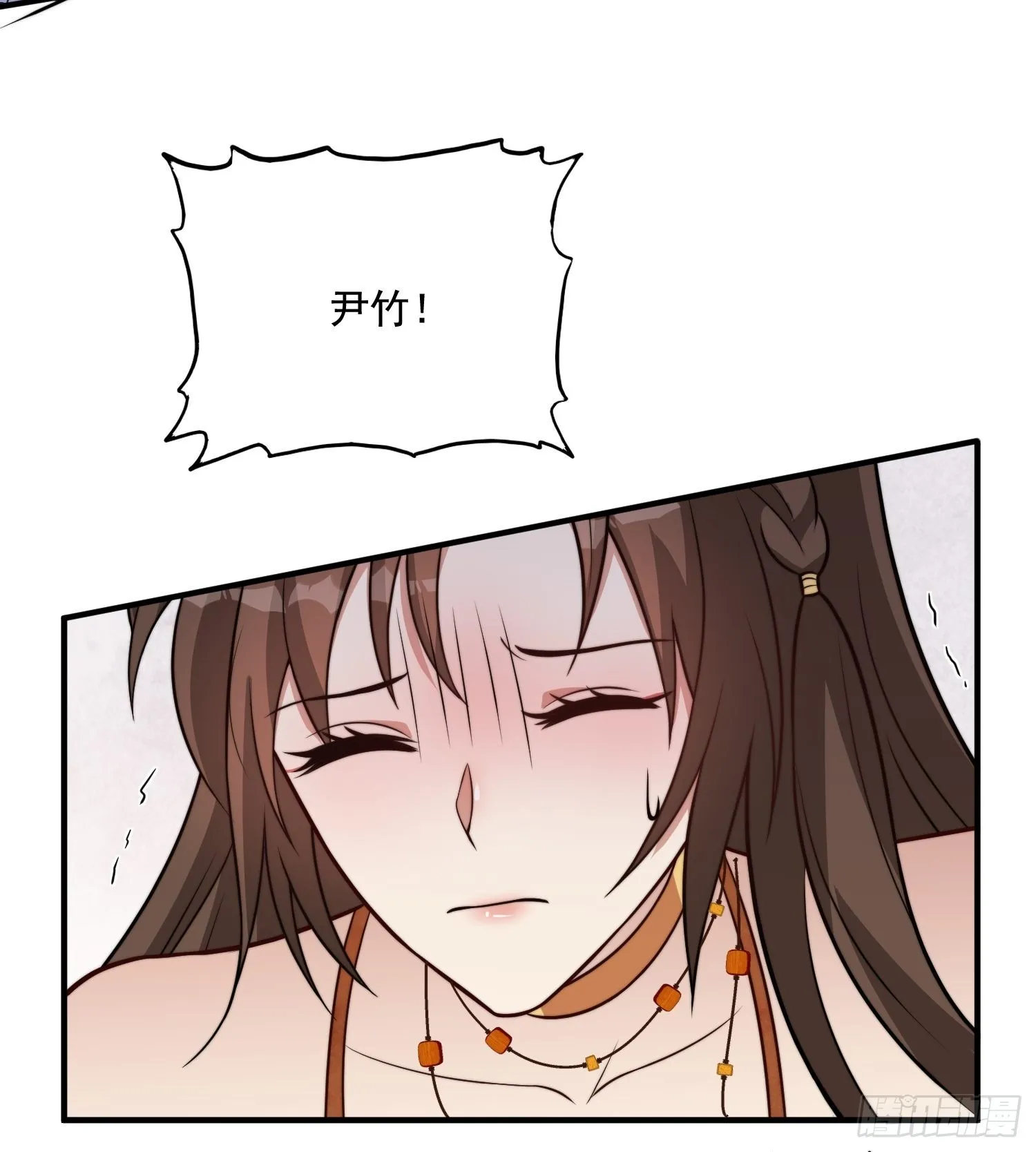 69话 我喜欢雷赫？ 第17页