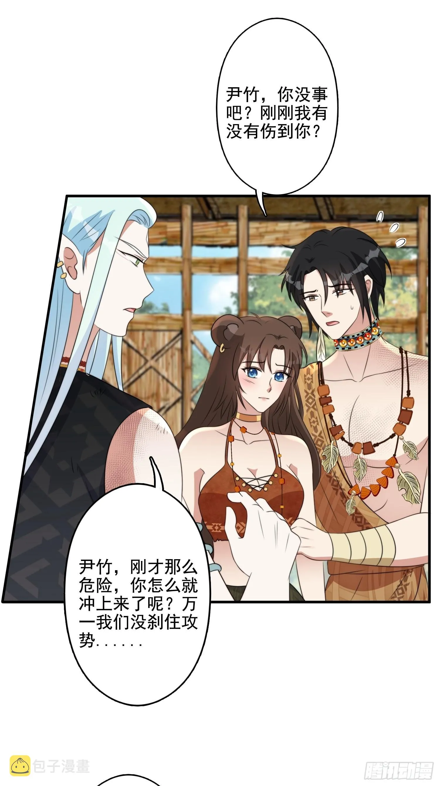 69话 我喜欢雷赫？ 第18页