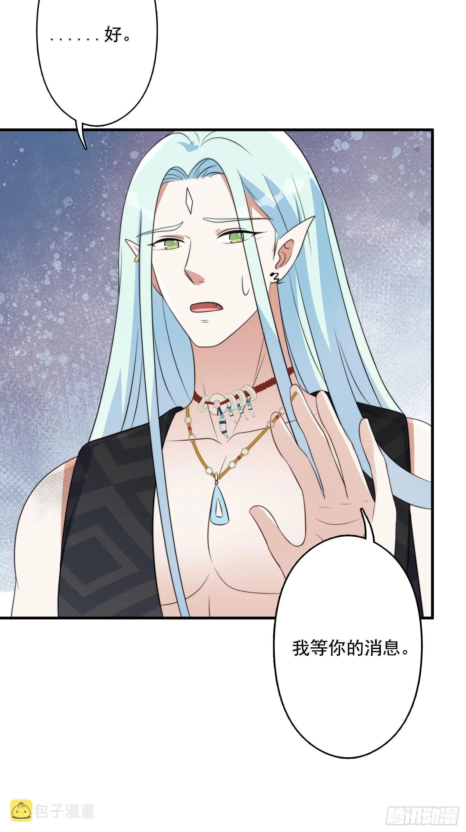 69话 我喜欢雷赫？ 第20页